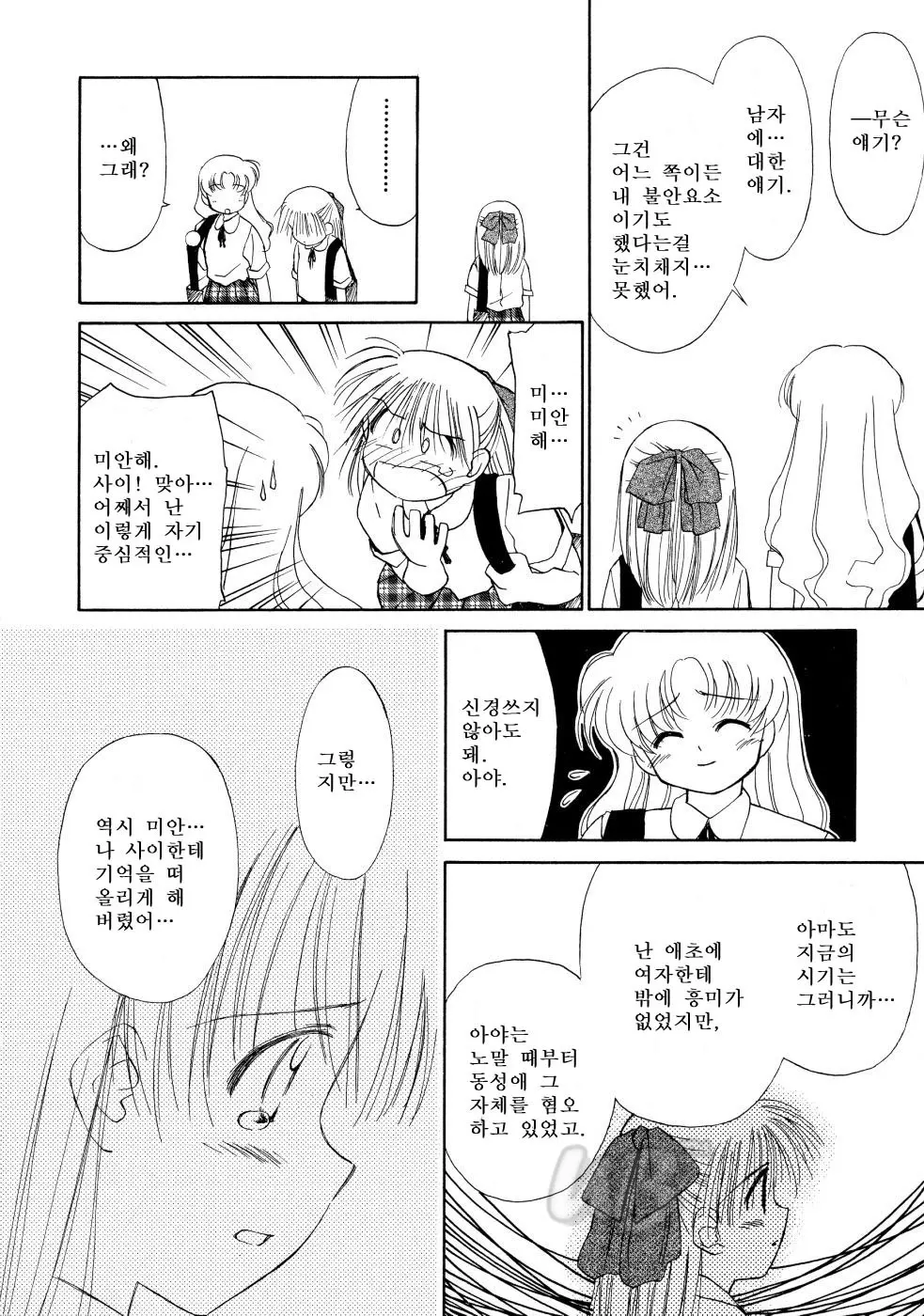 웹툰 이미지 171