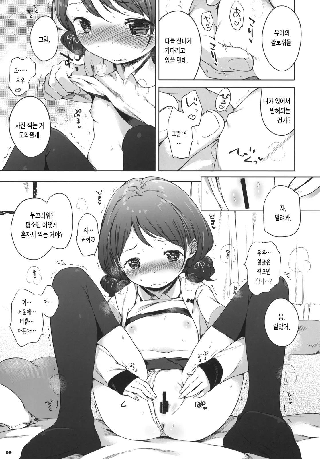 웹툰 이미지 8