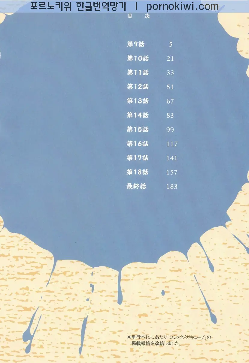 웹툰 이미지 5