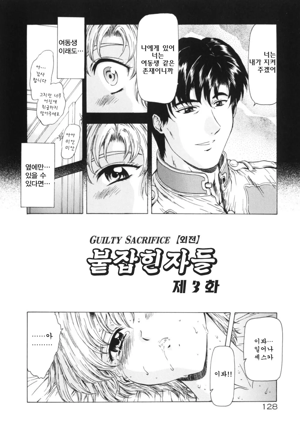 웹툰 이미지 131