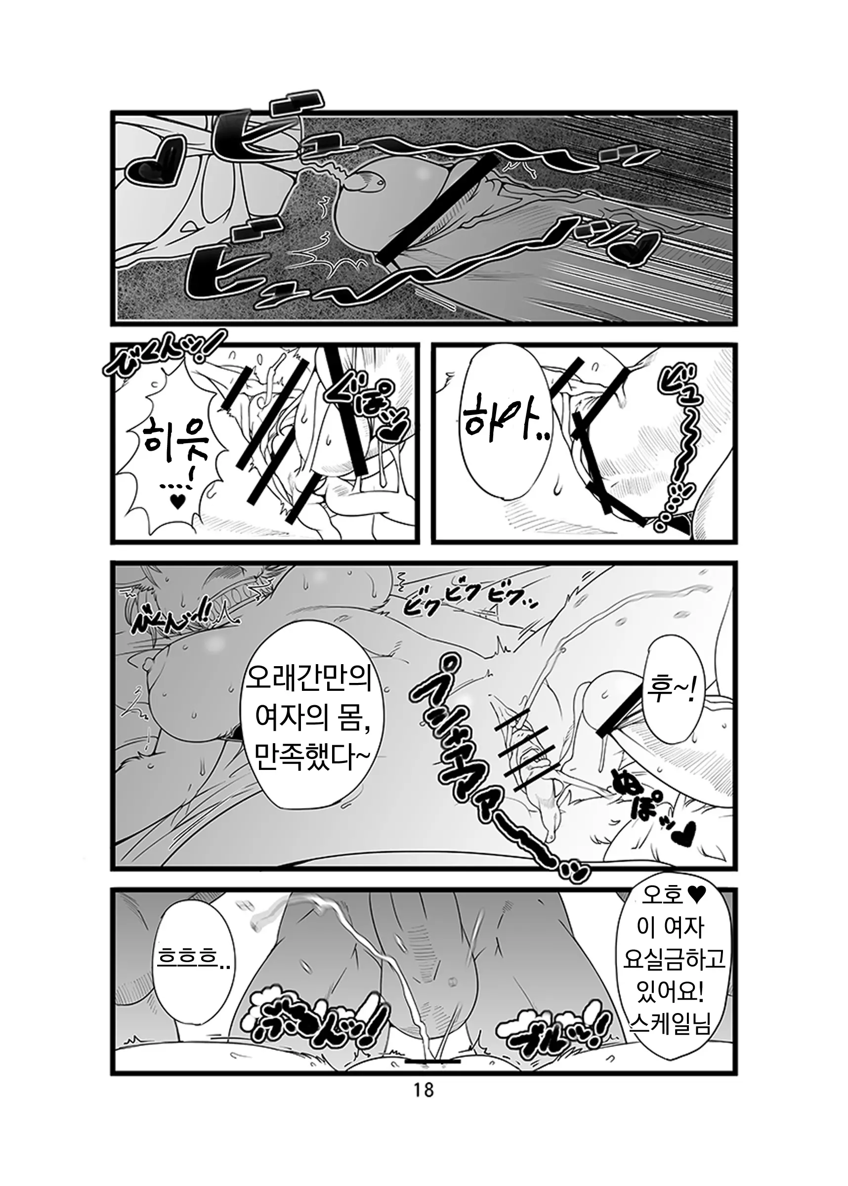 웹툰 이미지 18