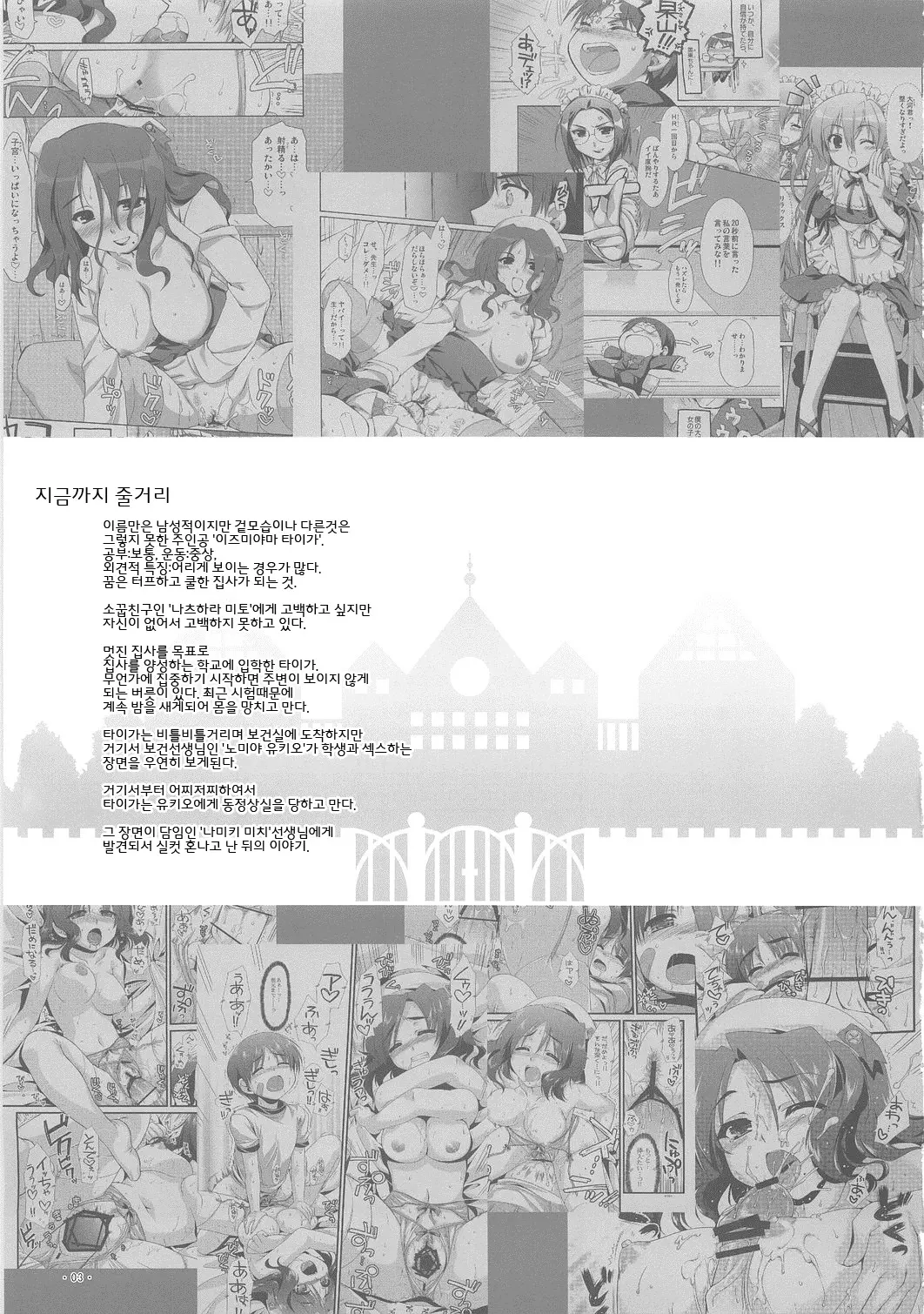 웹툰 이미지 2