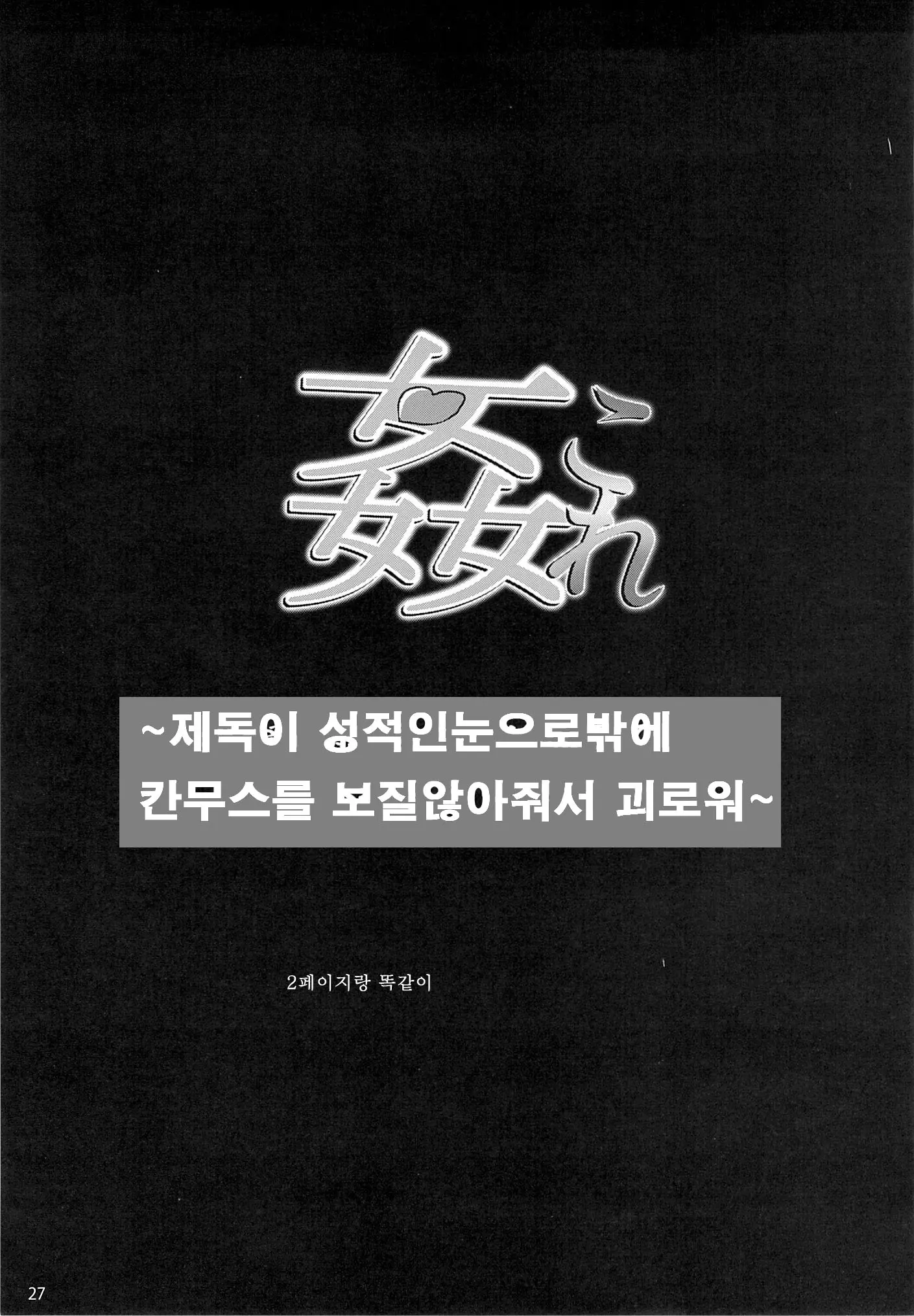 웹툰 이미지 27