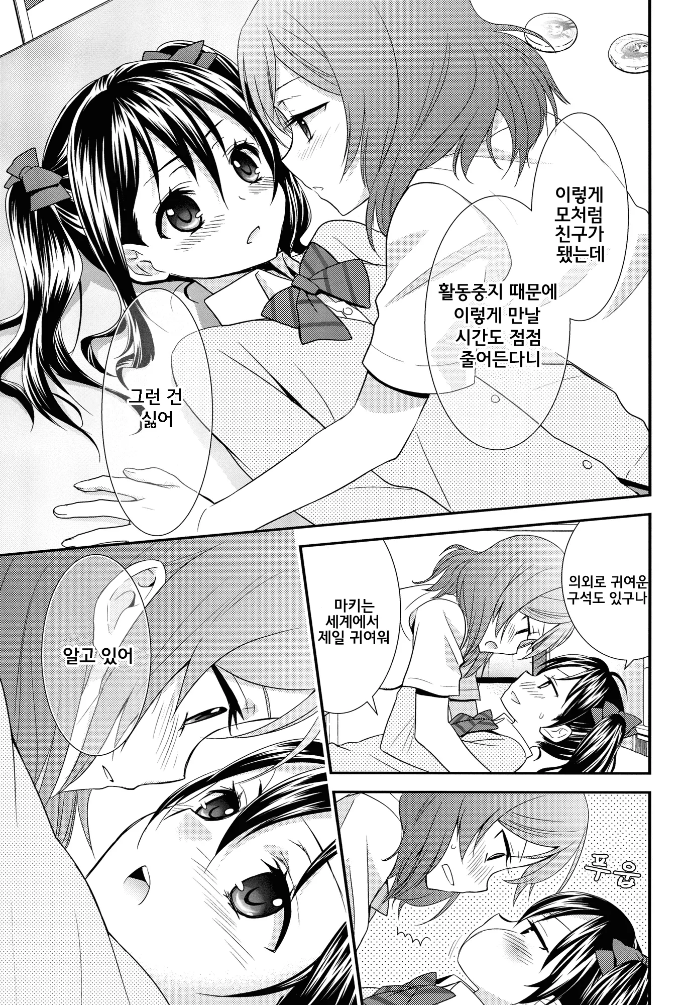 웹툰 이미지 15