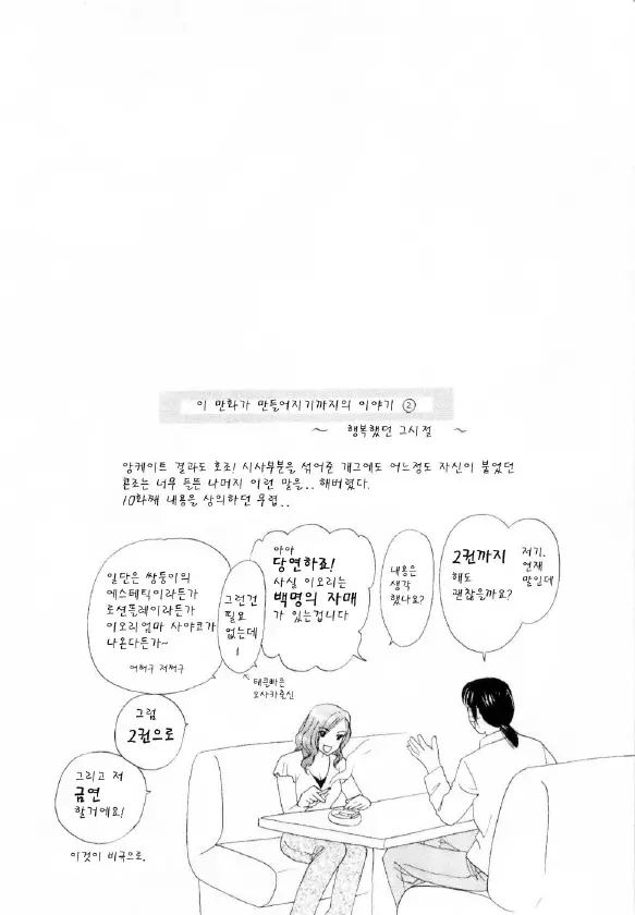 웹툰 이미지 96