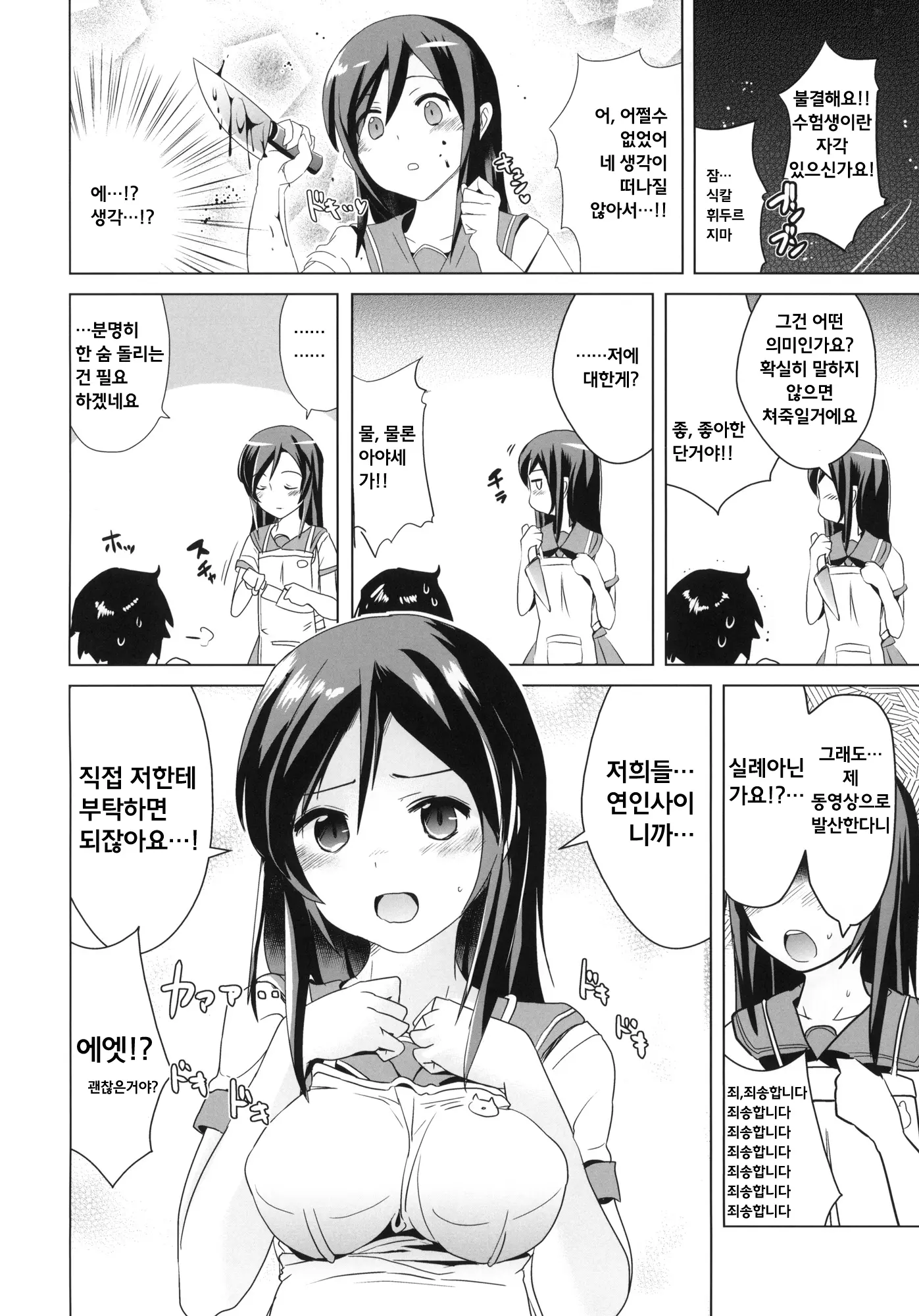 웹툰 이미지 2