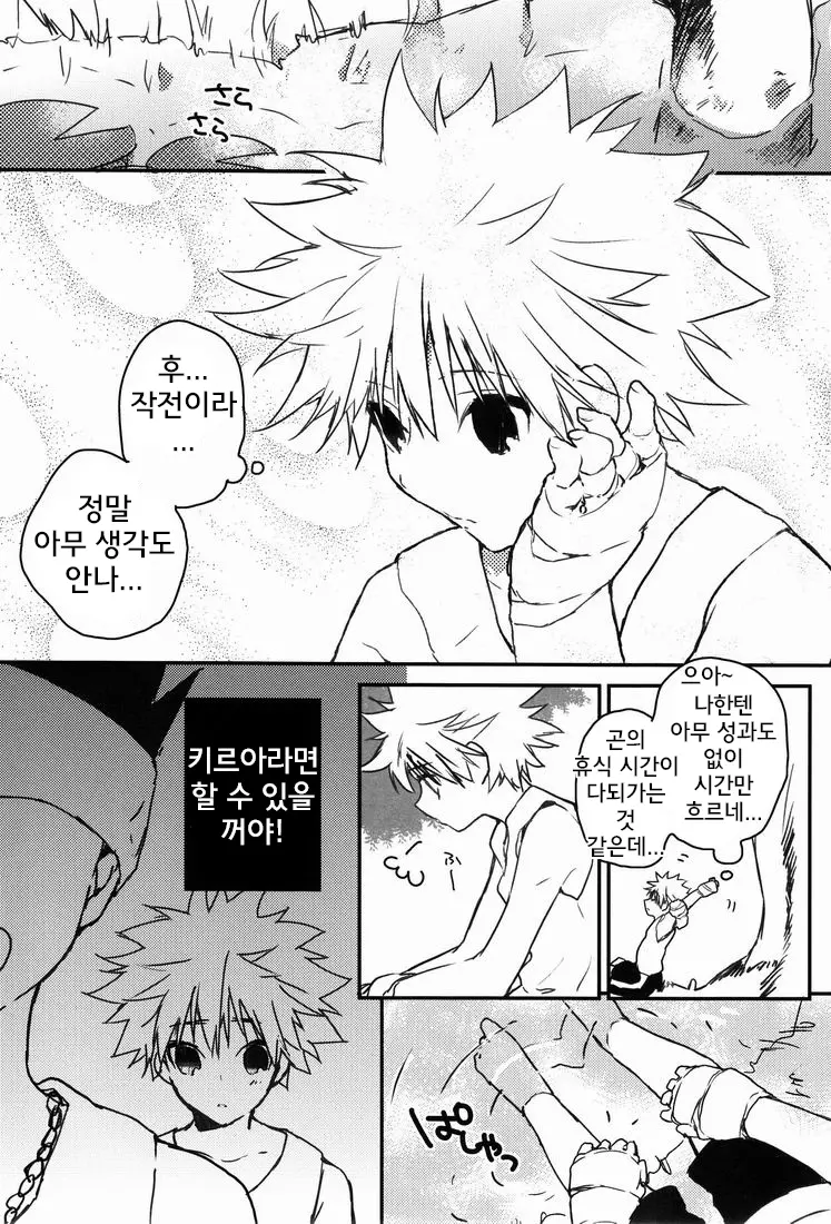 웹툰 이미지 2