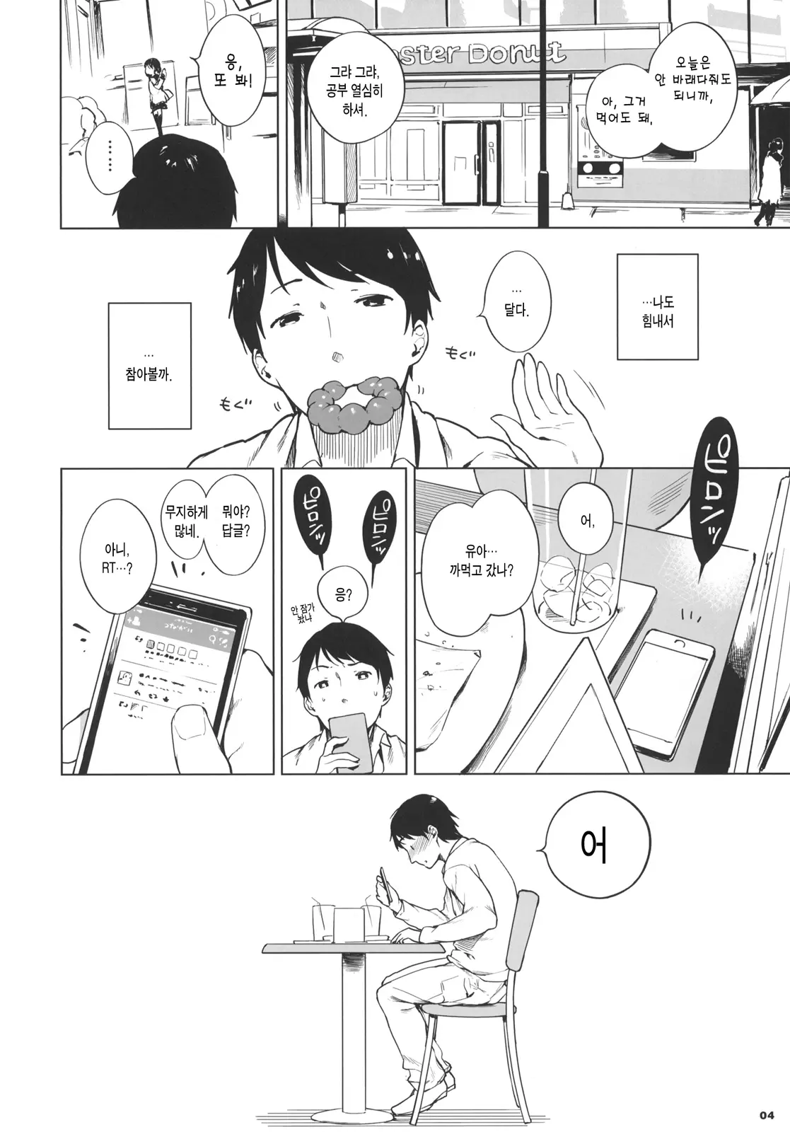 웹툰 이미지 3