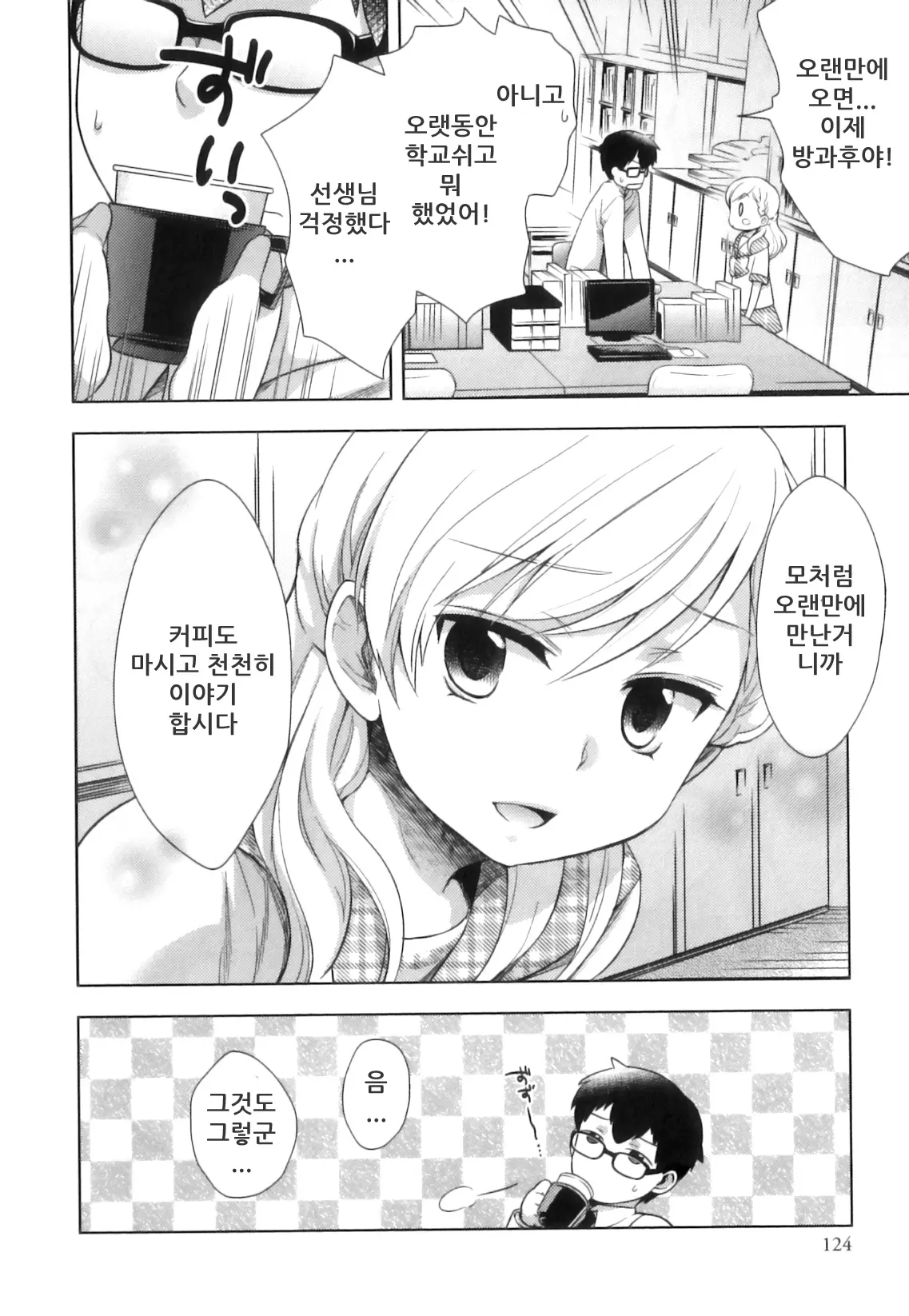 웹툰 이미지 1