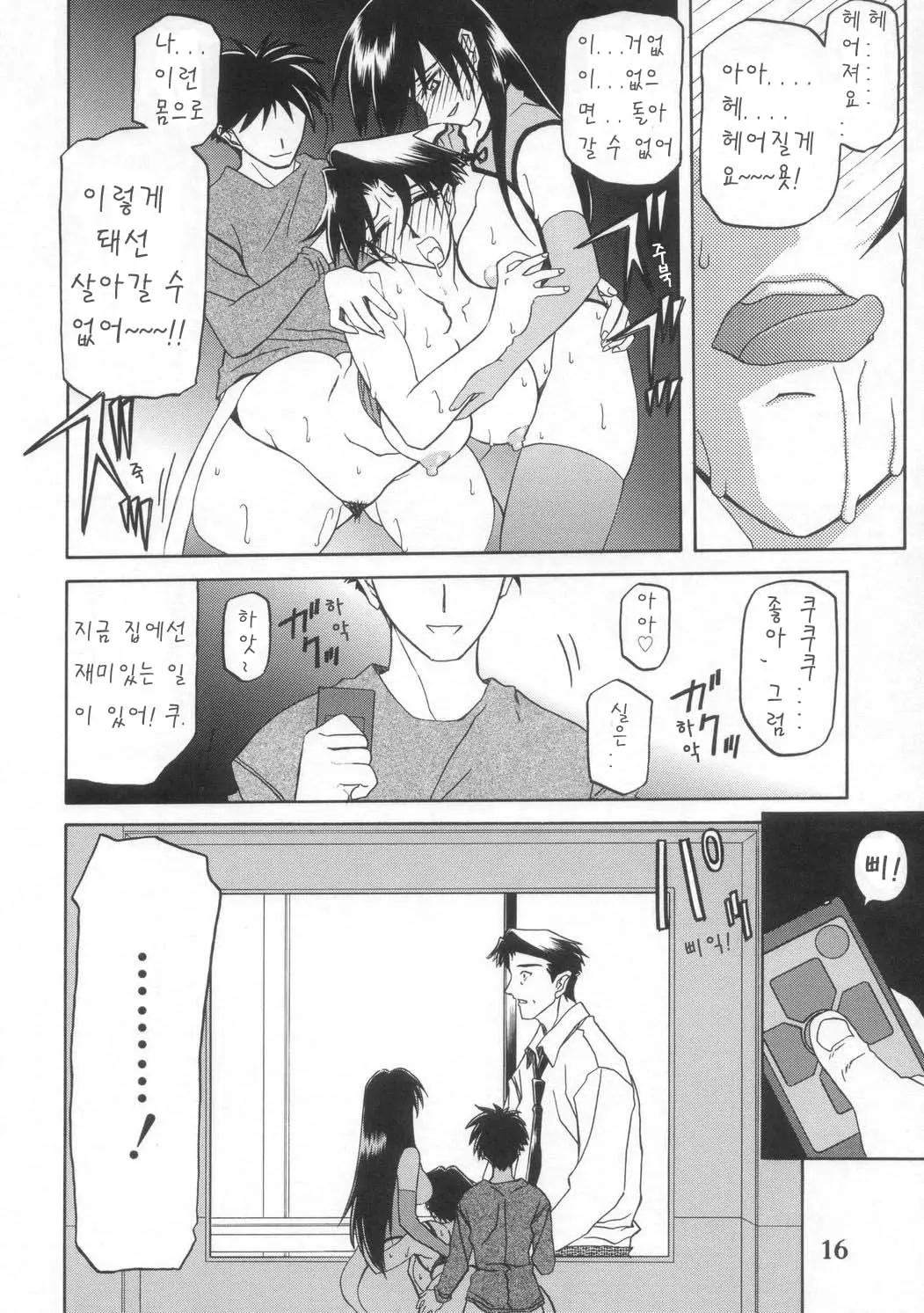 웹툰 이미지 16
