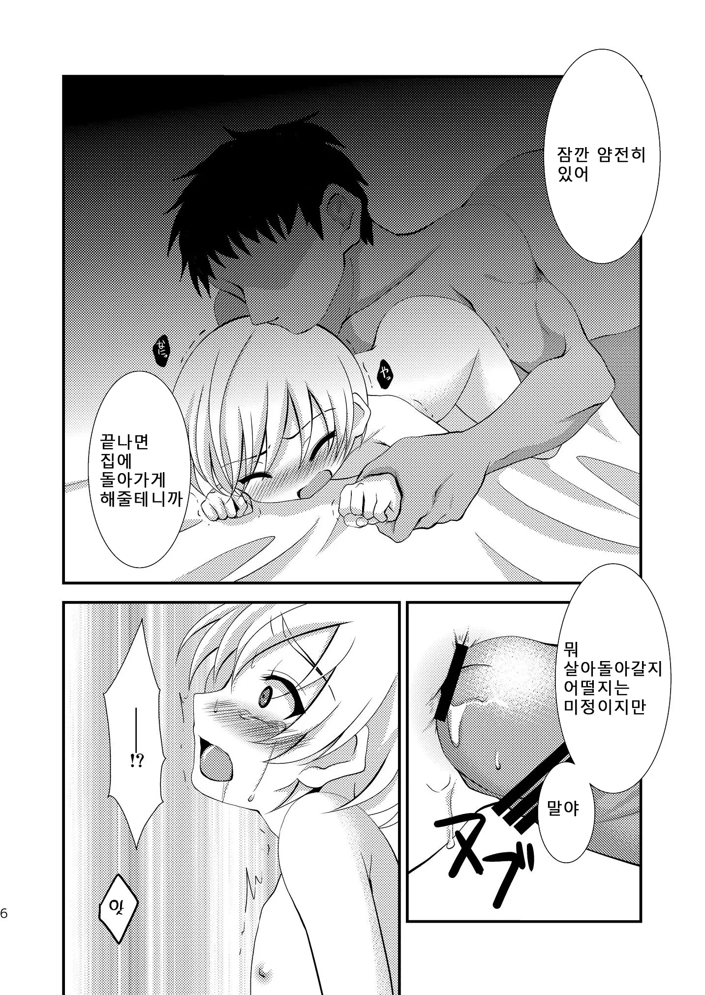 웹툰 이미지 5