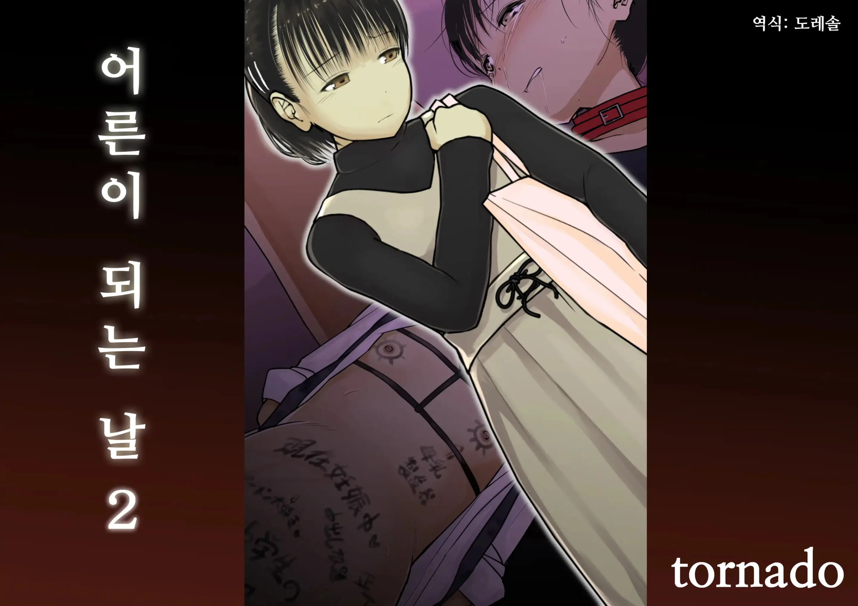 웹툰 이미지 0