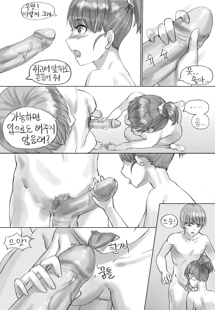 웹툰 이미지 14