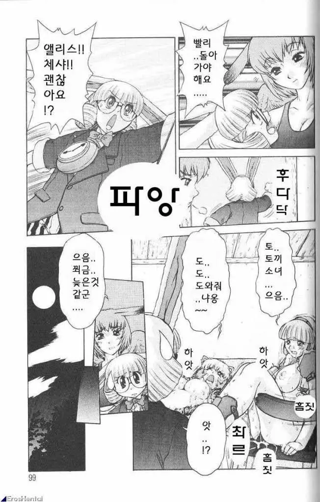 웹툰 이미지 96