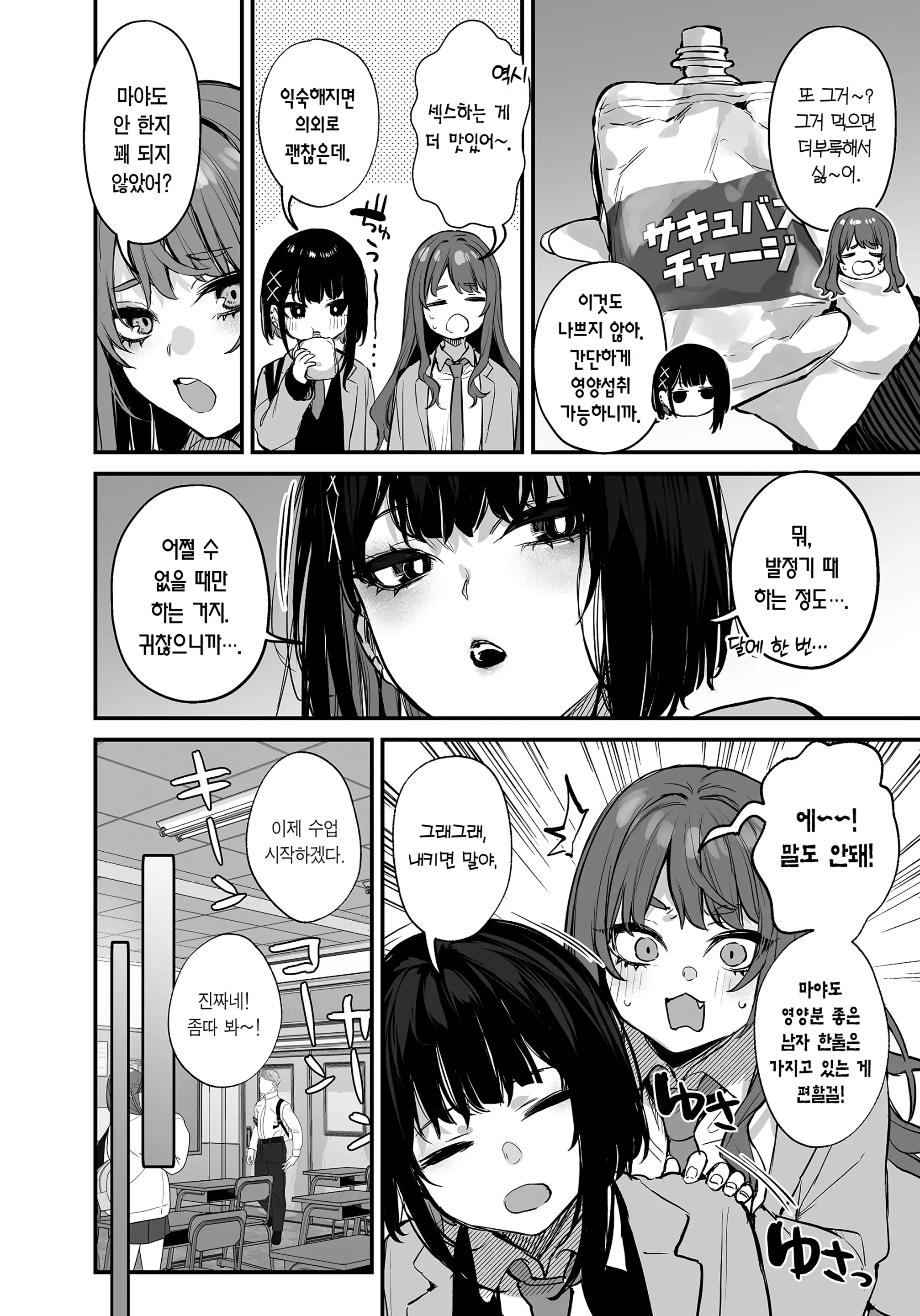 웹툰 이미지 4