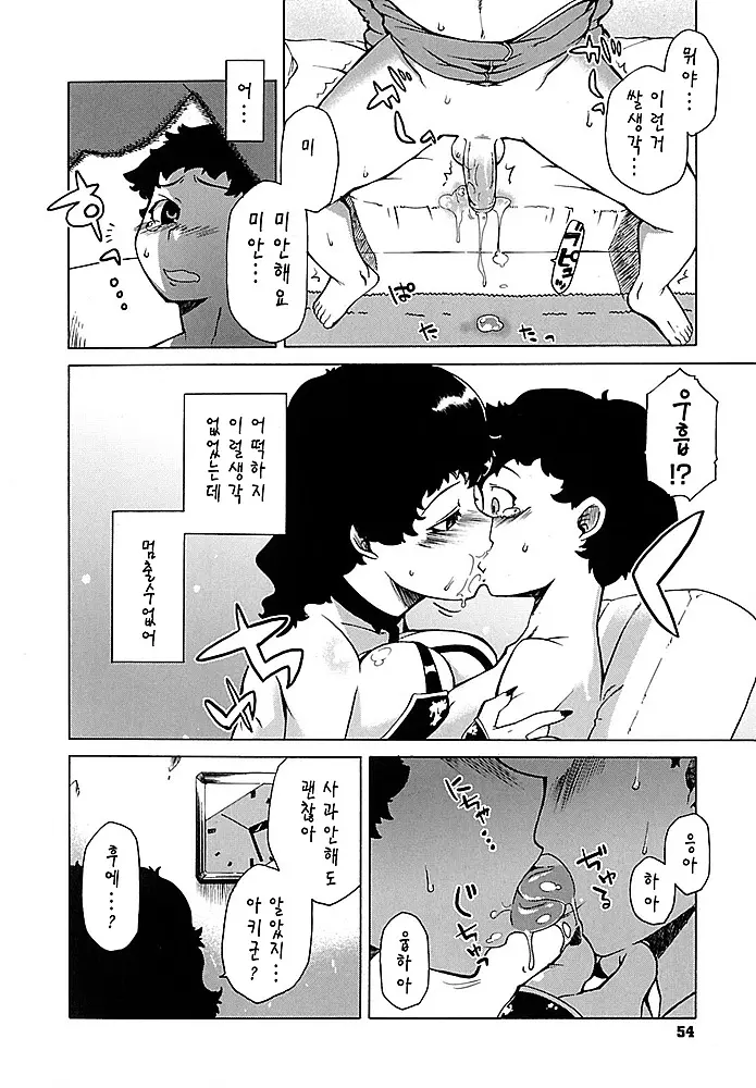 웹툰 이미지 54