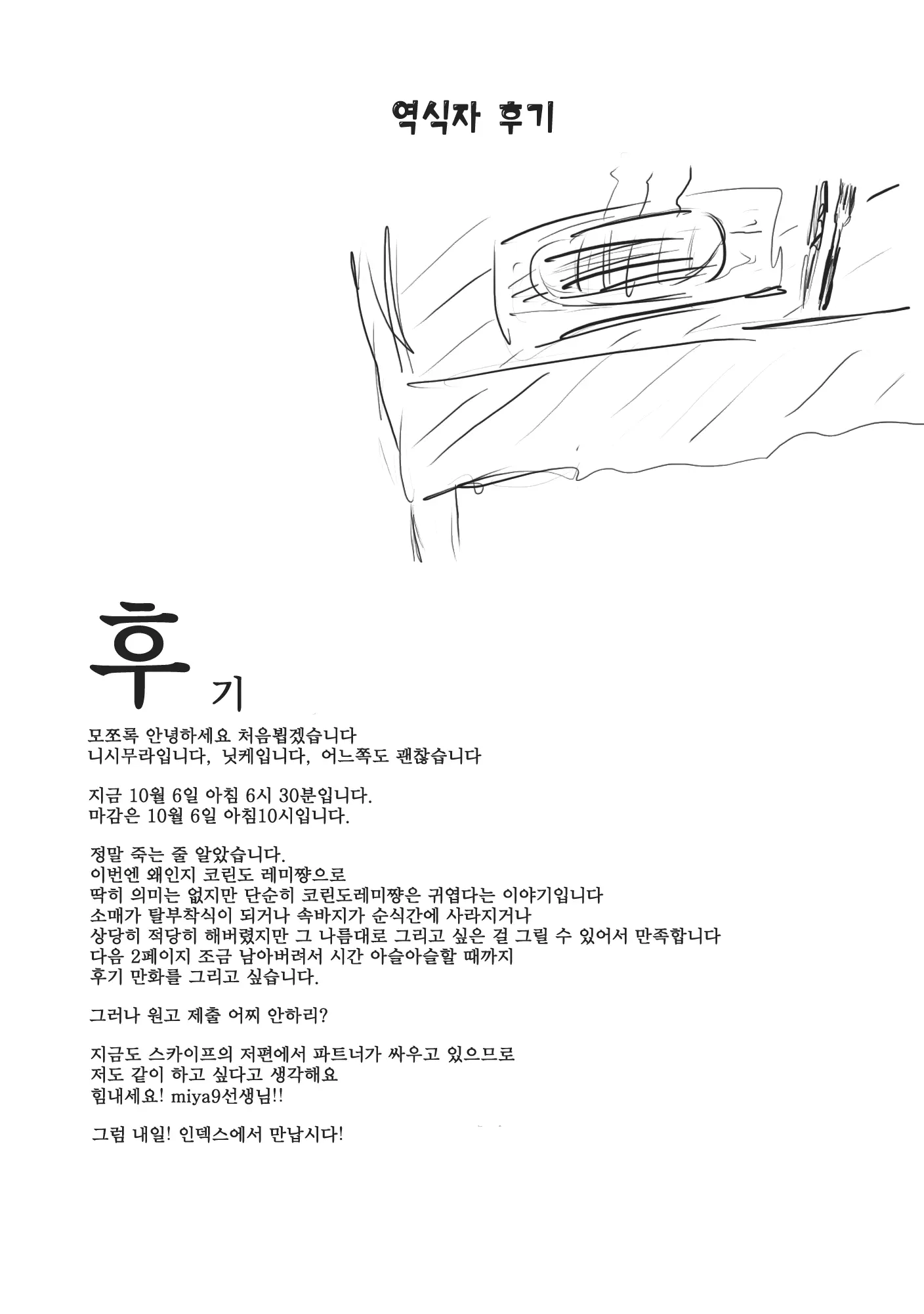 웹툰 이미지 22