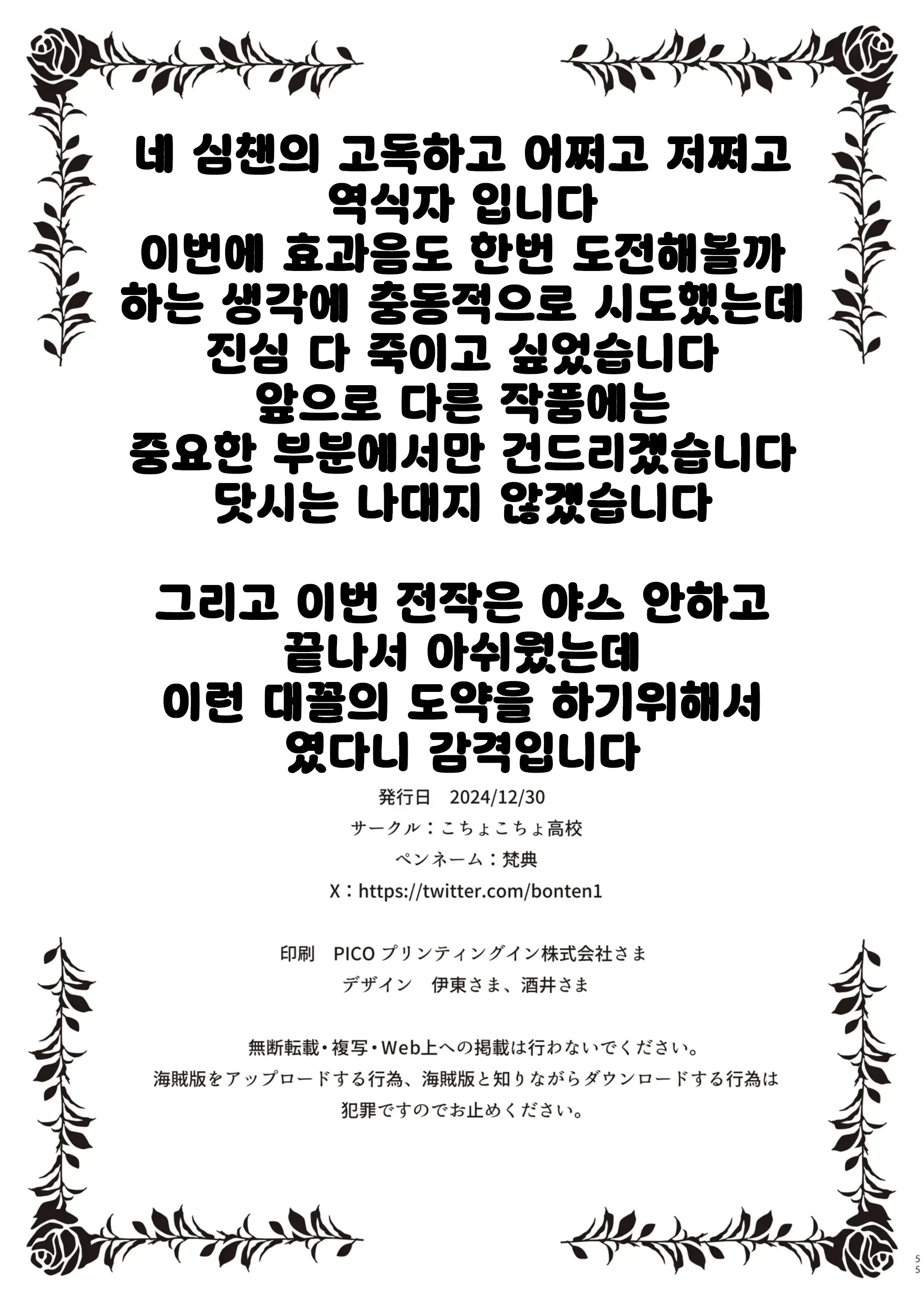 웹툰 이미지 56