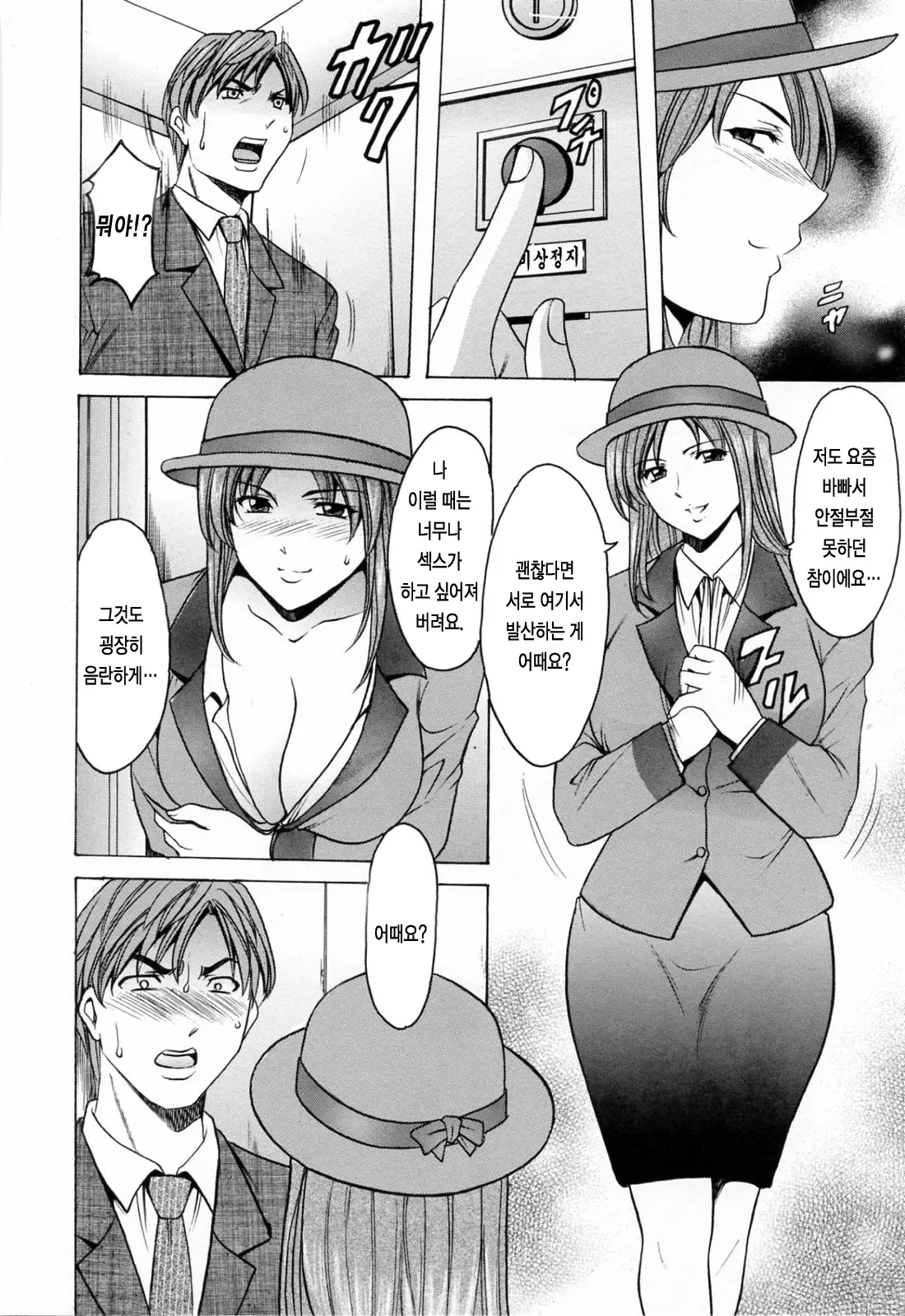웹툰 이미지 101