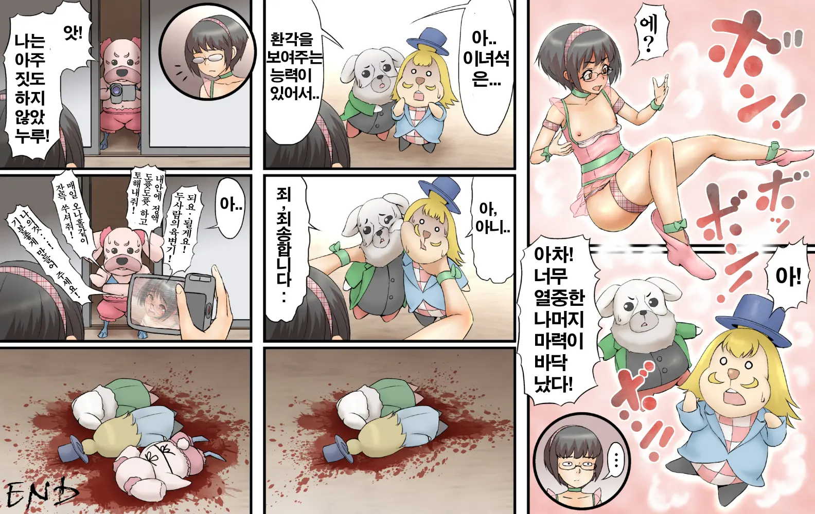 웹툰 이미지 18
