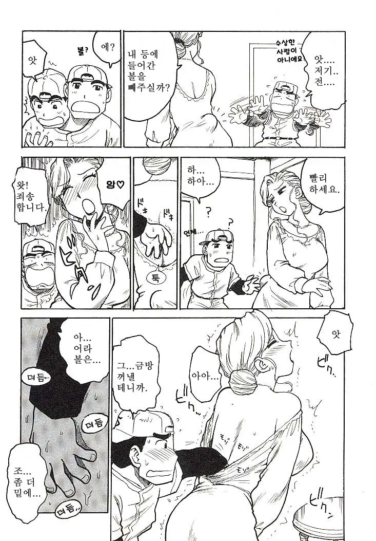웹툰 이미지 142