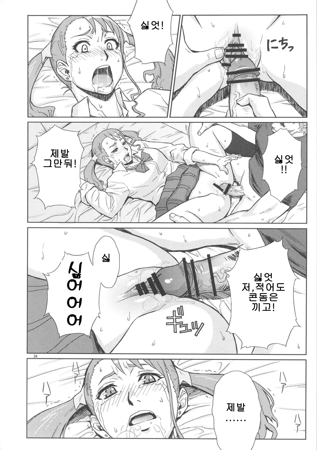 웹툰 이미지 32