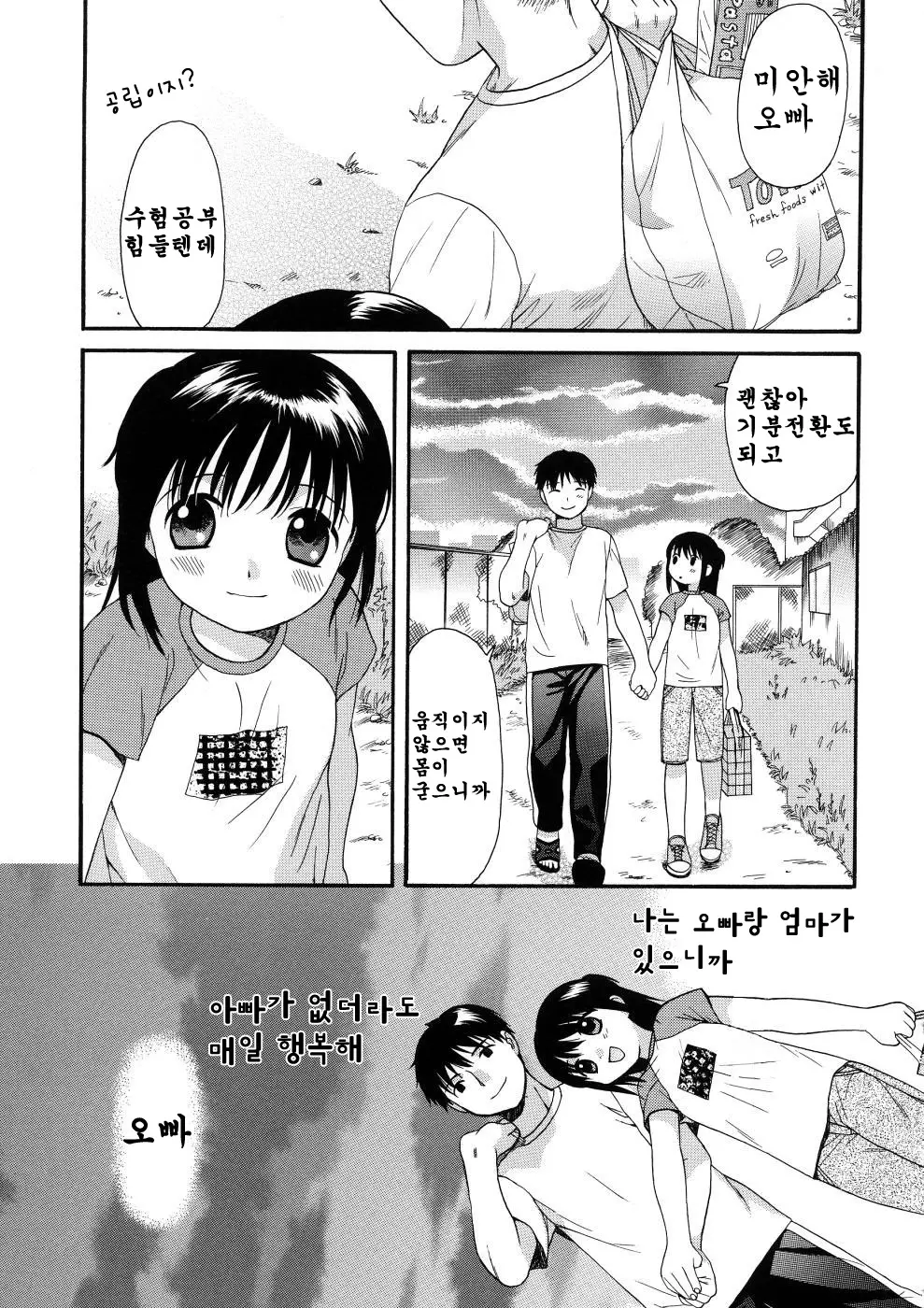 웹툰 이미지 6