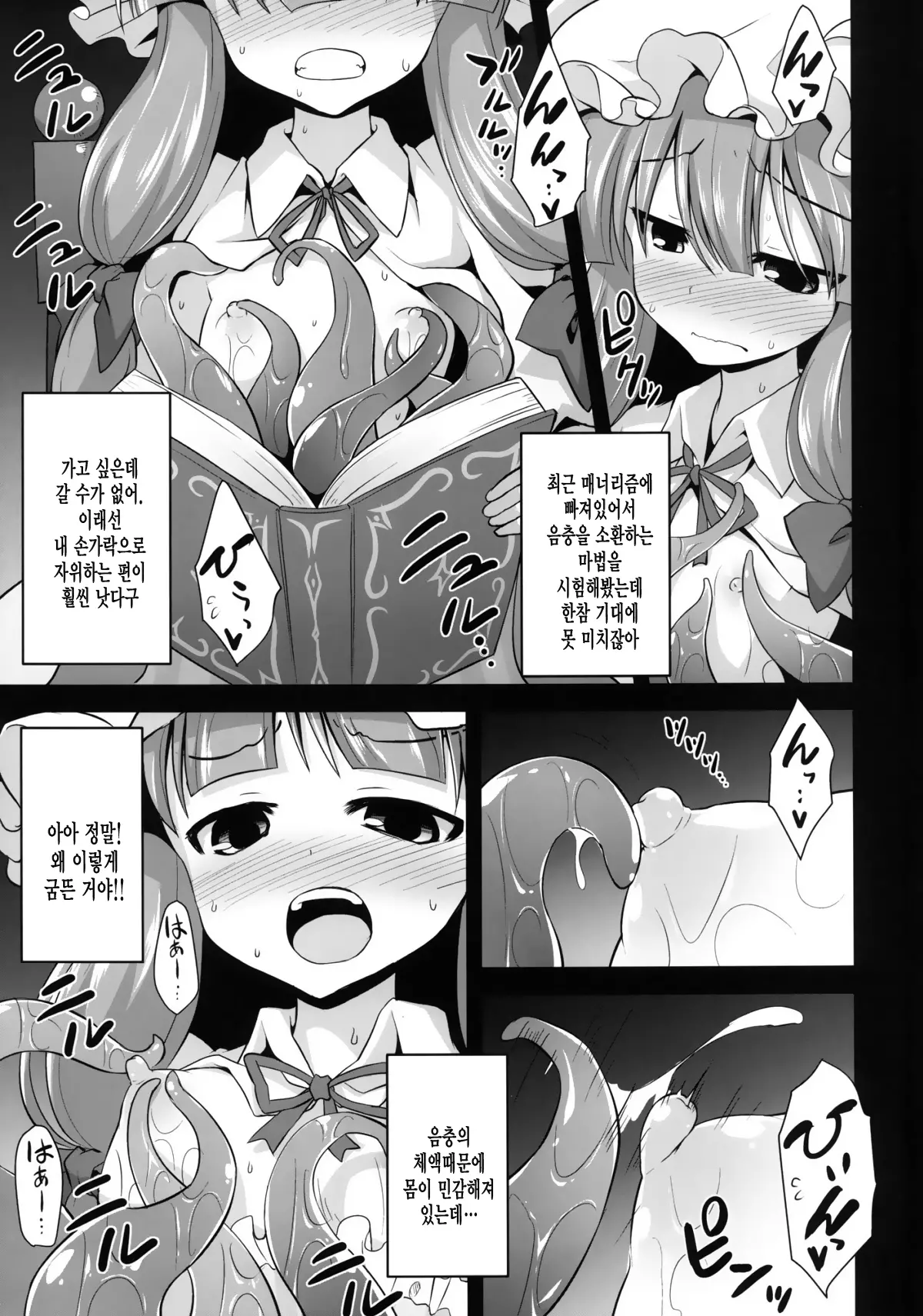 웹툰 이미지 4