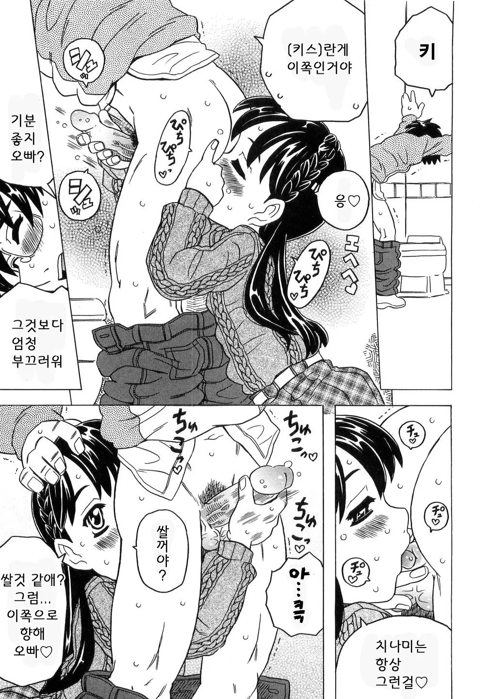 웹툰 이미지 145