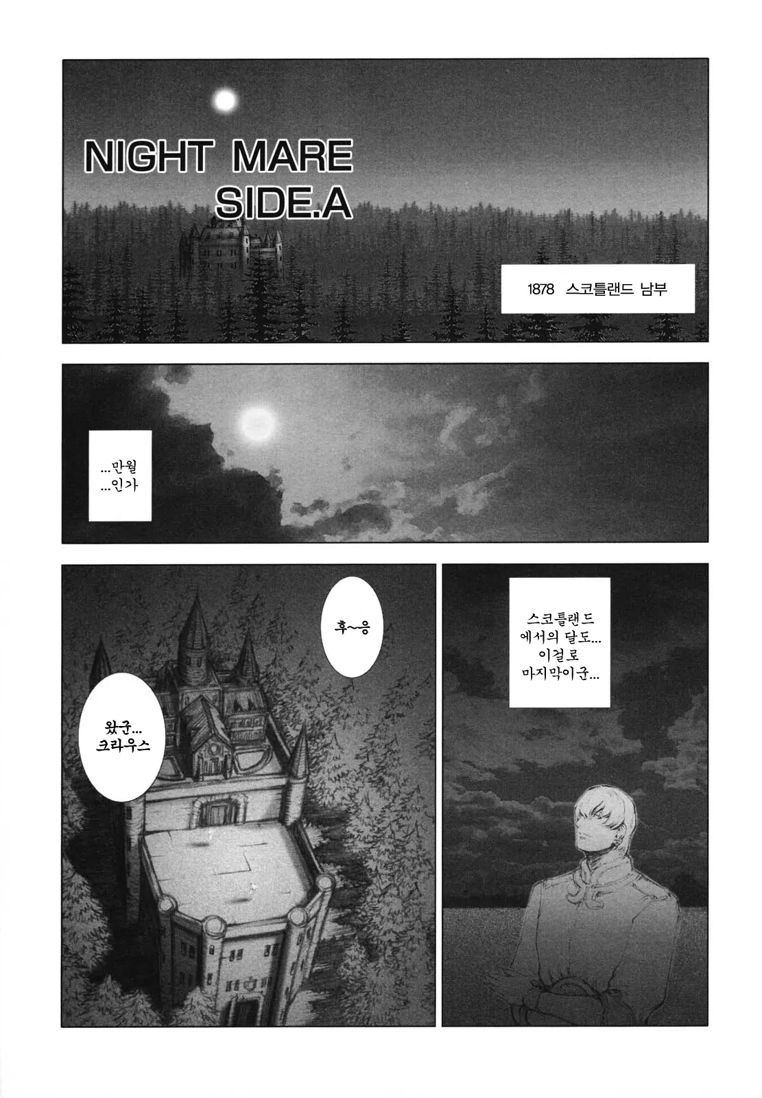 웹툰 이미지 7