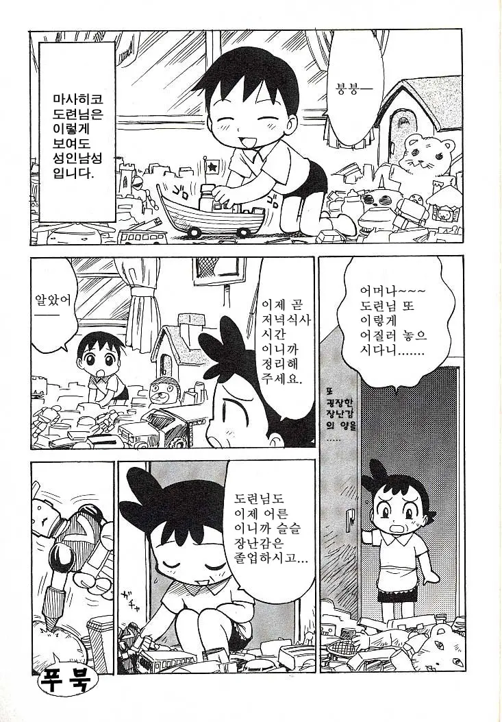 웹툰 이미지 75