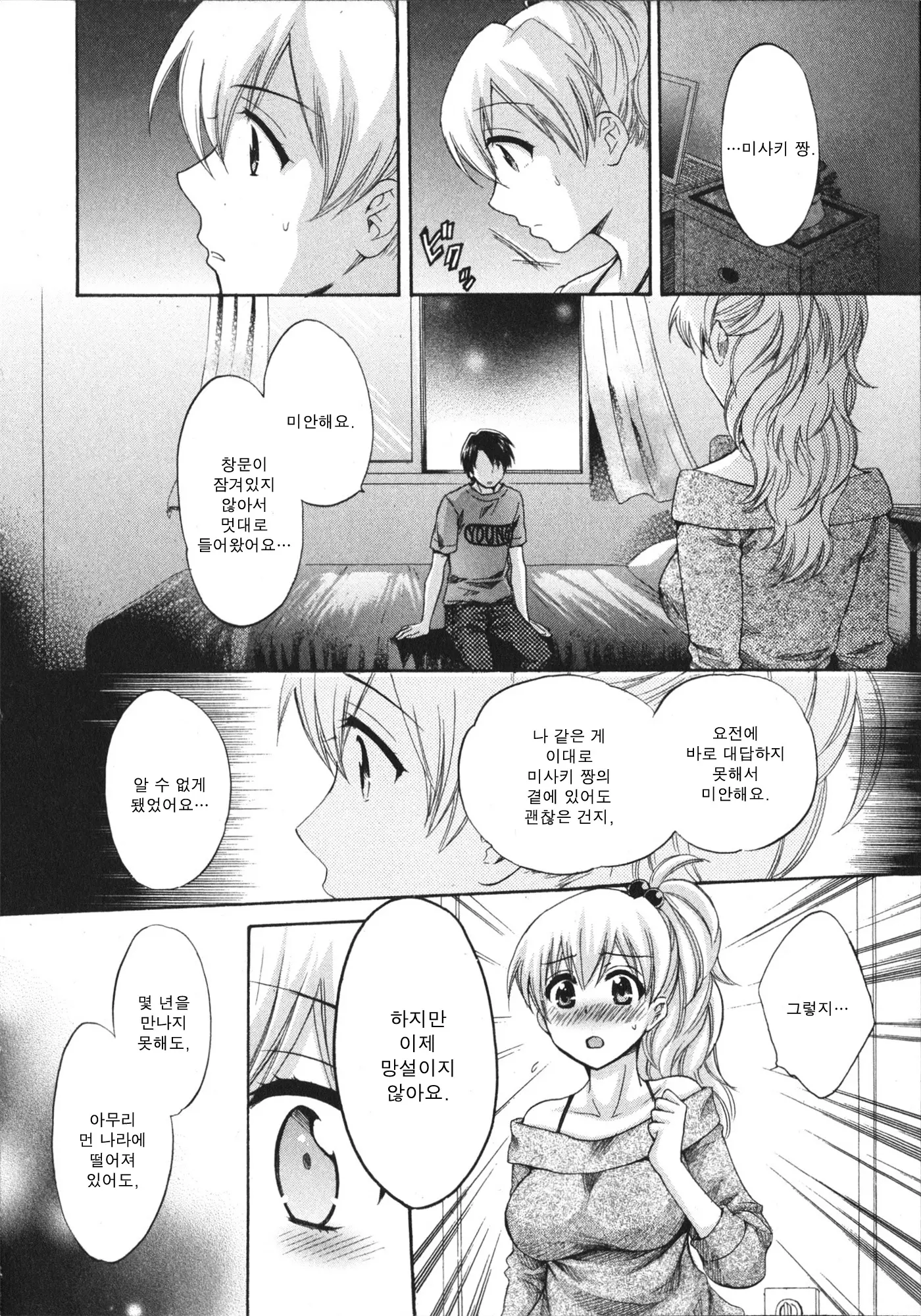 웹툰 이미지 152