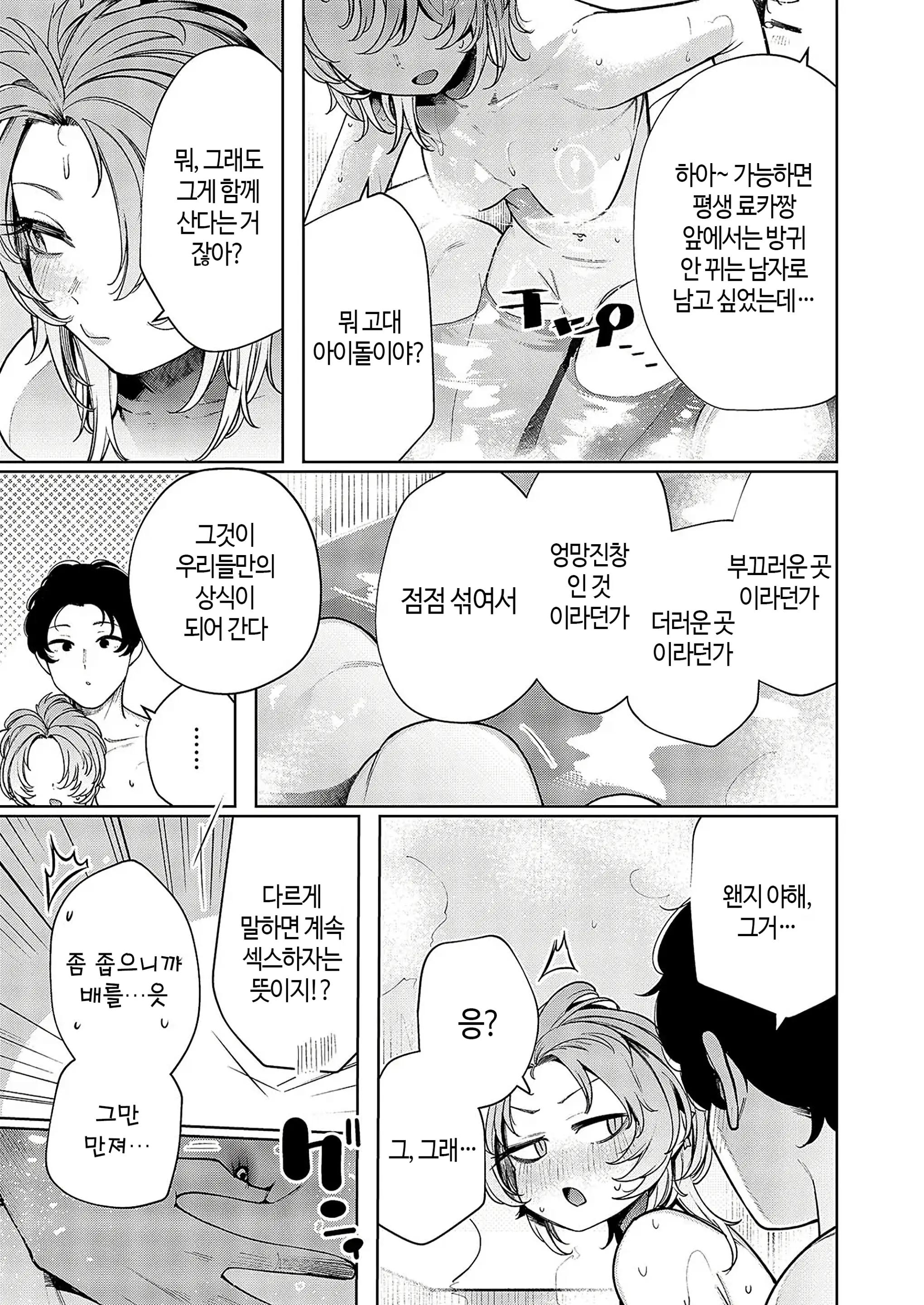 웹툰 이미지 48