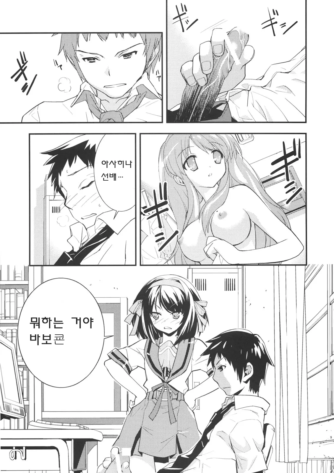 웹툰 이미지 7