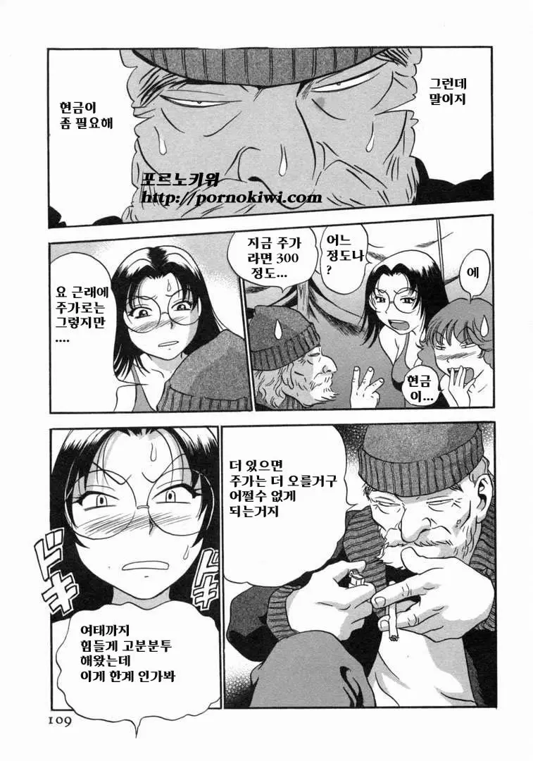 웹툰 이미지 110