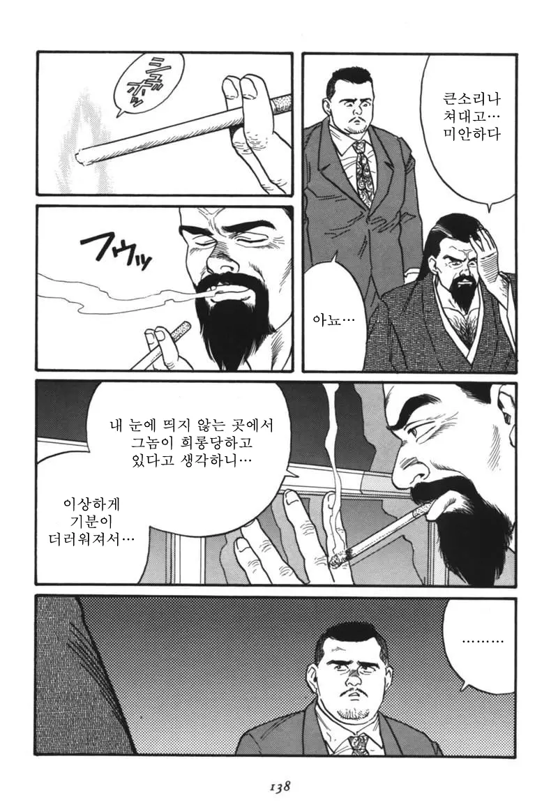 웹툰 이미지 139