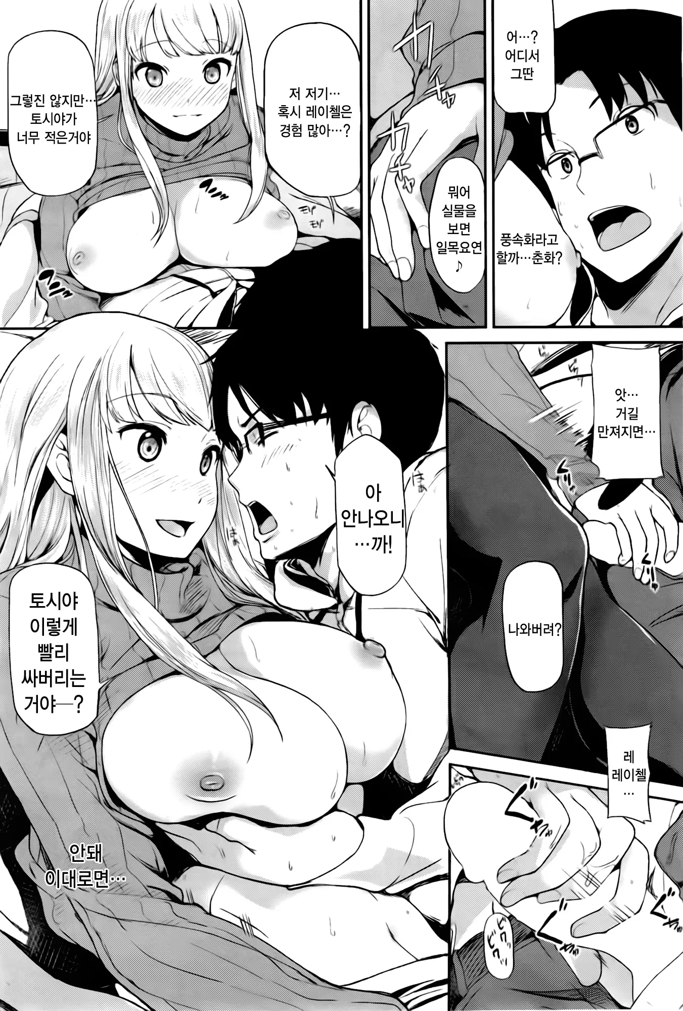 웹툰 이미지 6