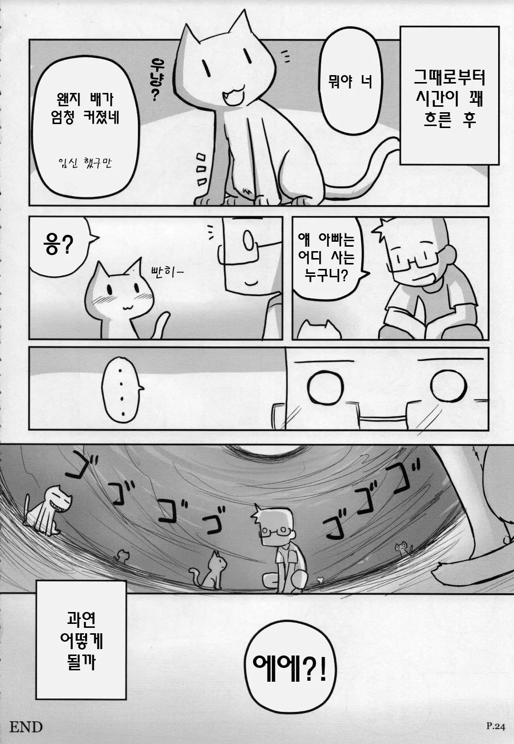 웹툰 이미지 22