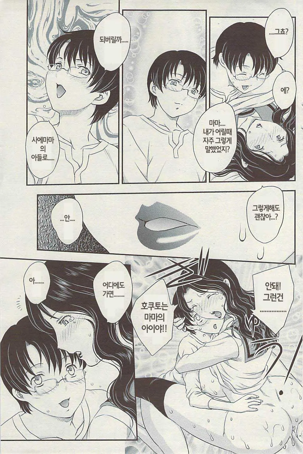 웹툰 이미지 82