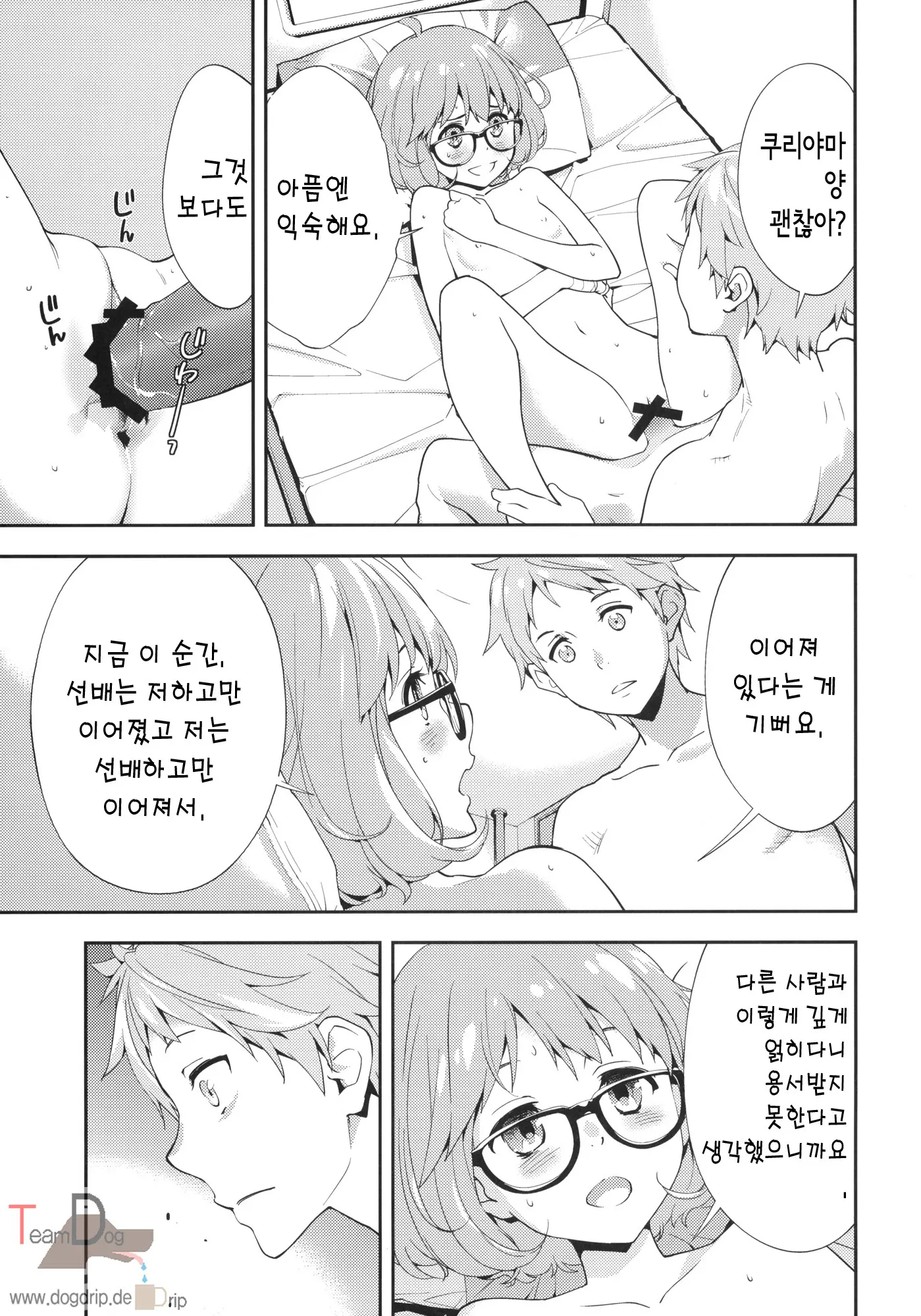 웹툰 이미지 19