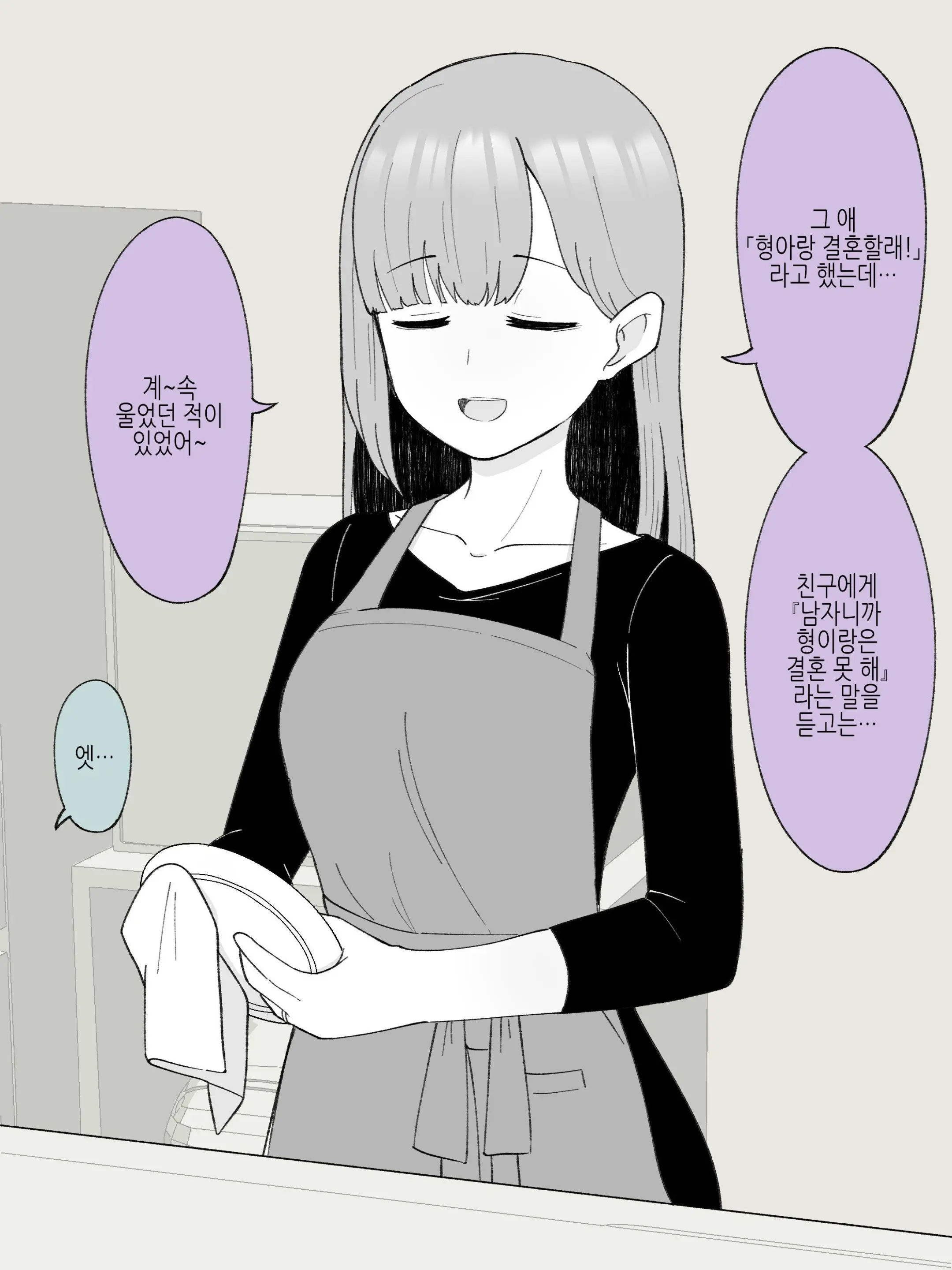 웹툰 이미지 343