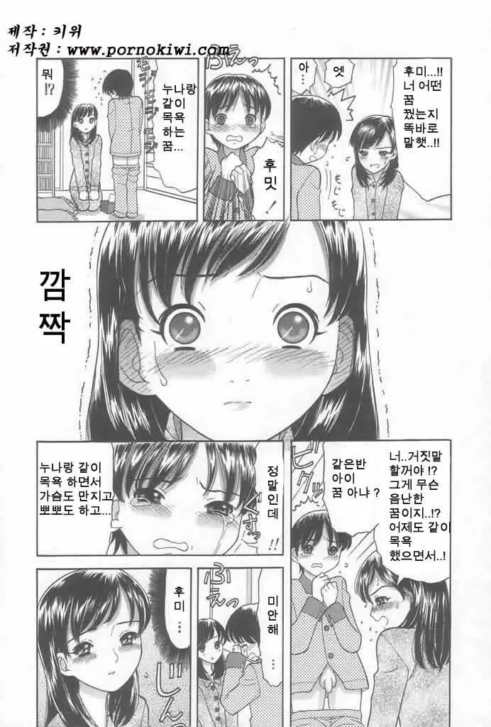 웹툰 이미지 41