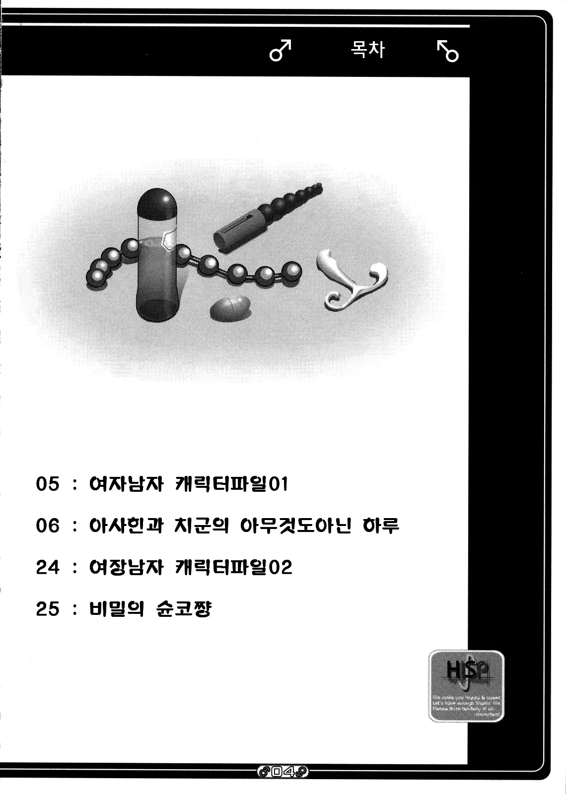 웹툰 이미지 2