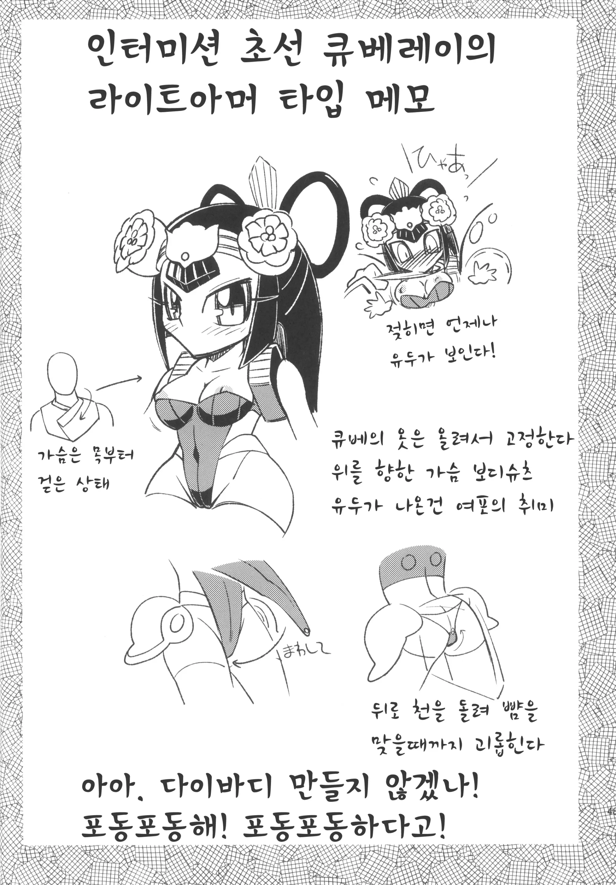 웹툰 이미지 49