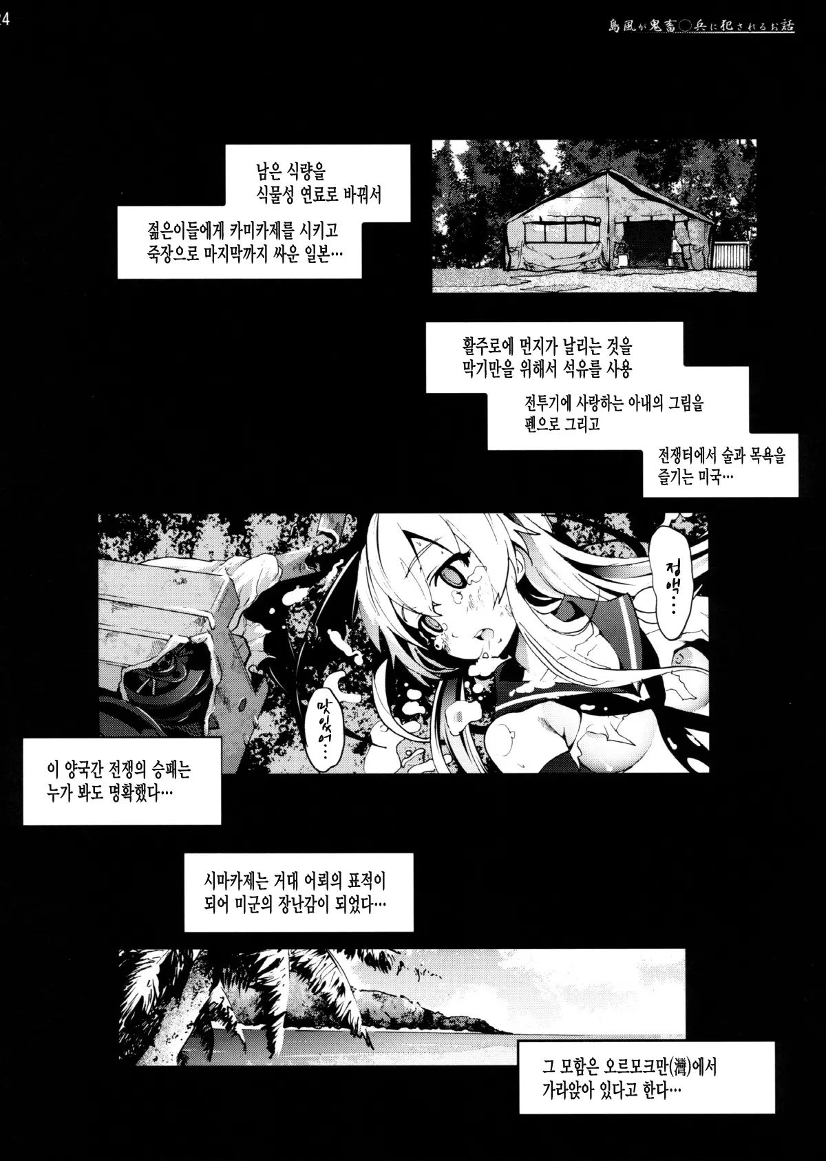 웹툰 이미지 22