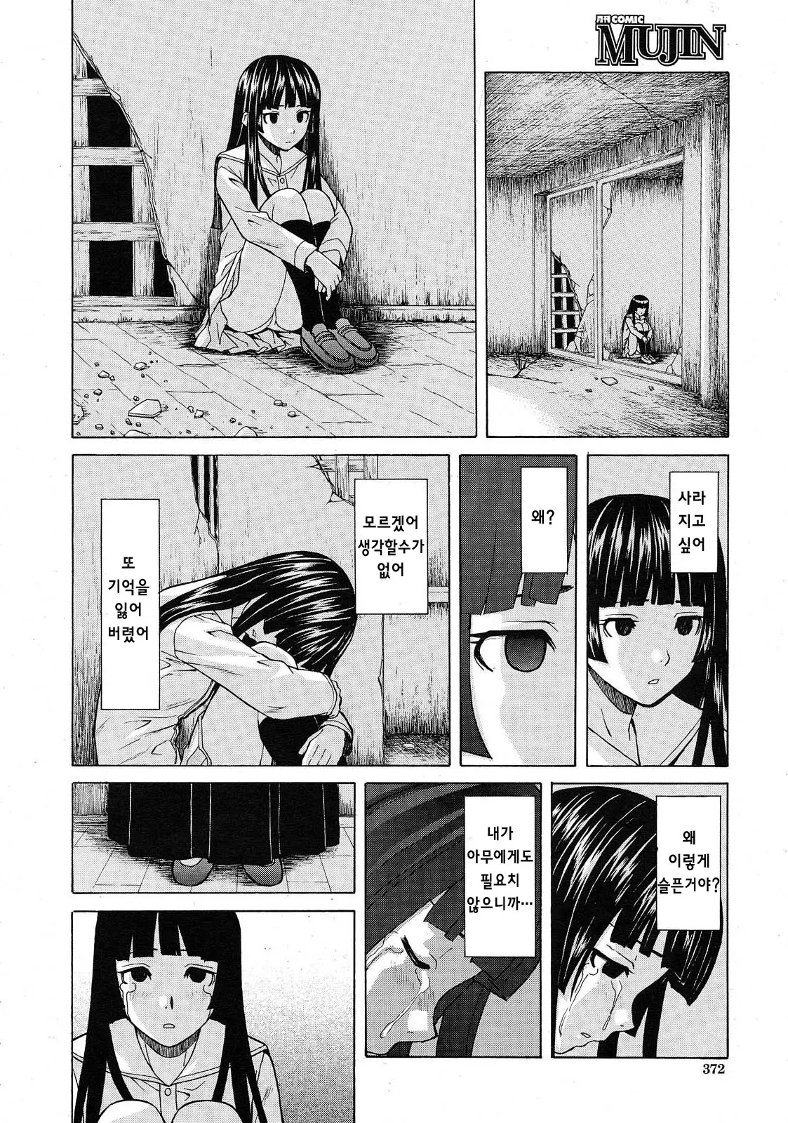 웹툰 이미지 28