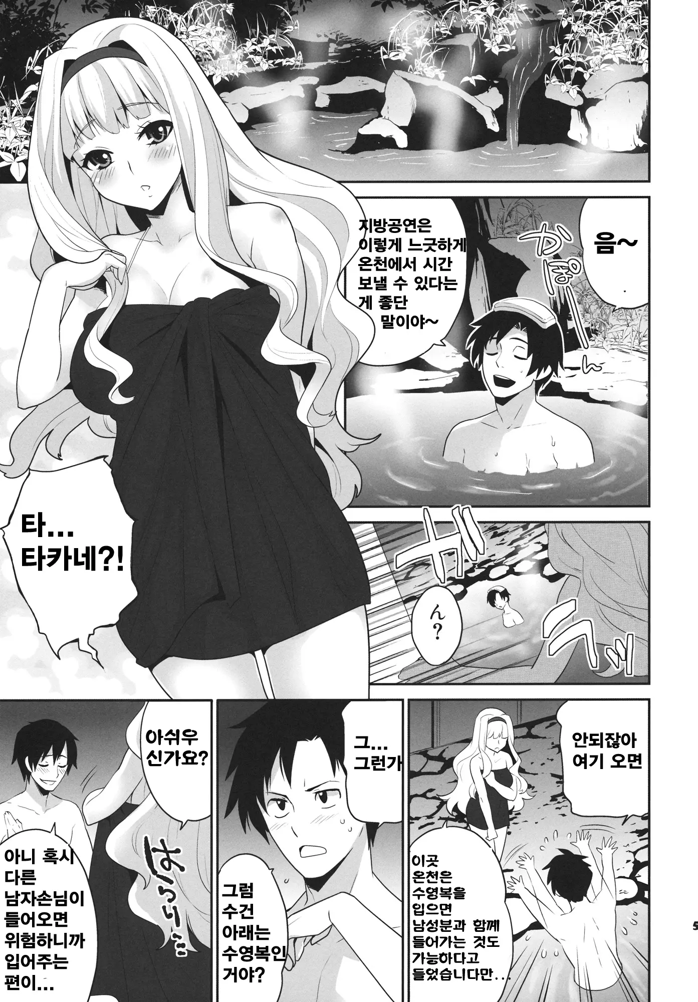 웹툰 이미지 3