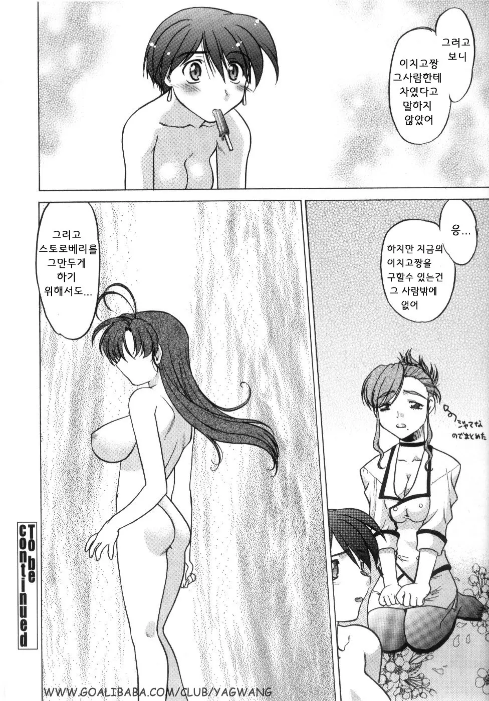 웹툰 이미지 85