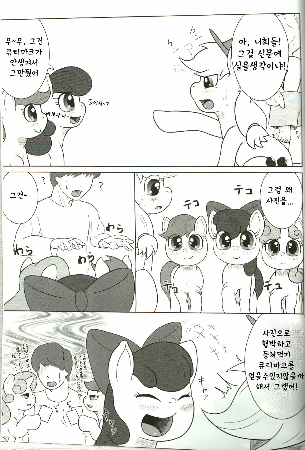 웹툰 이미지 37