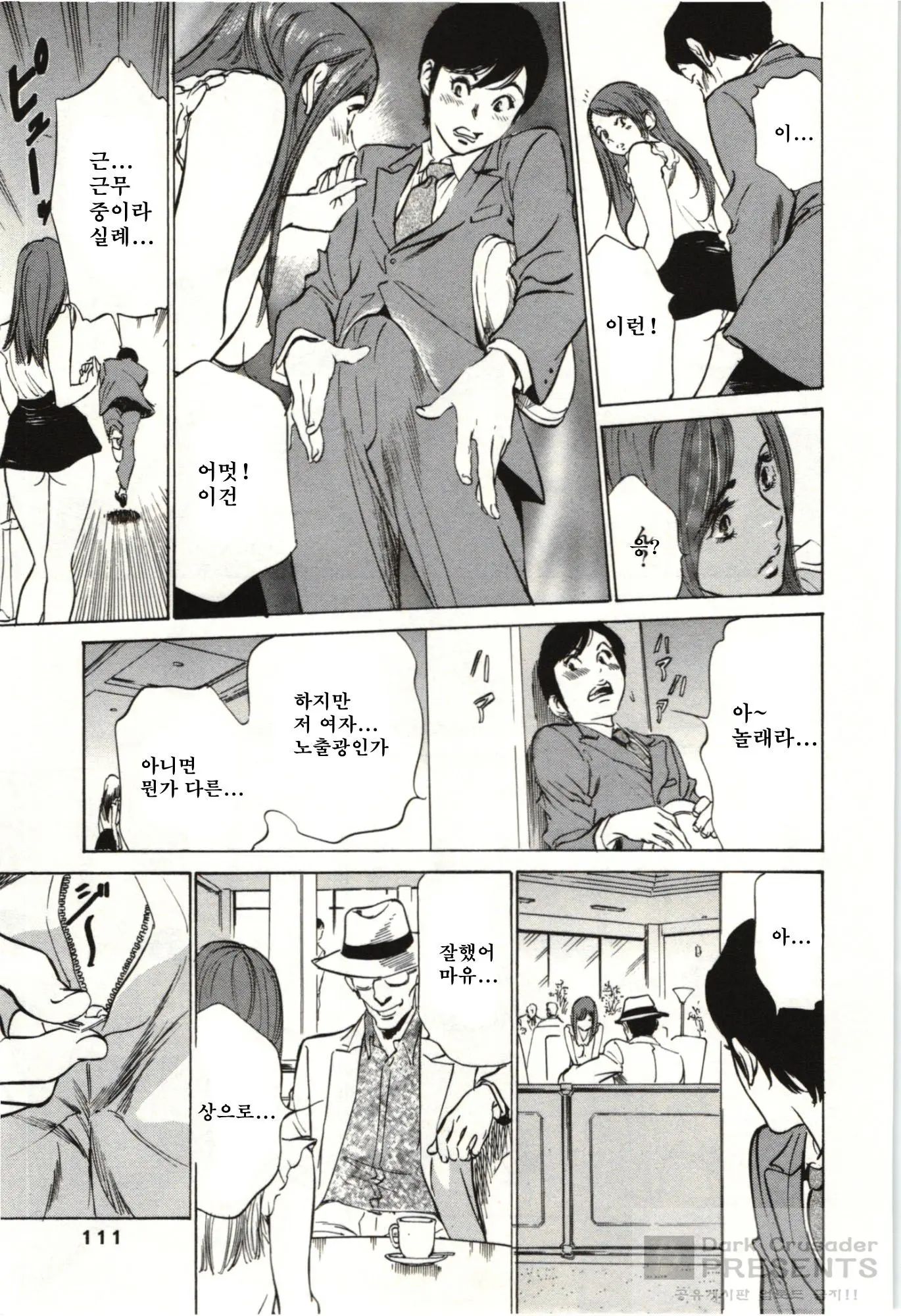 웹툰 이미지 108